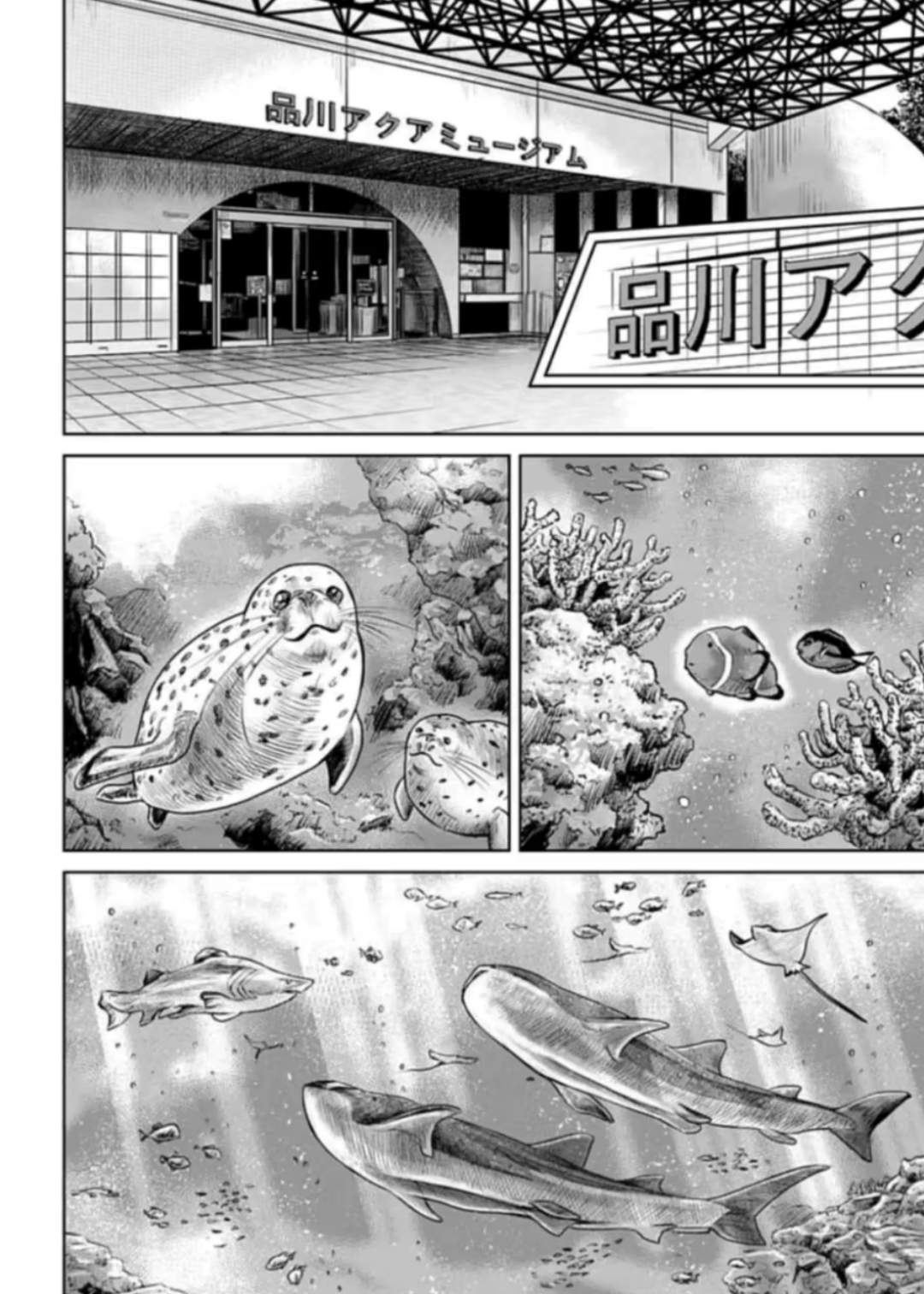 Tokyo Duel Vol. 1 Ch. 1 第48页
