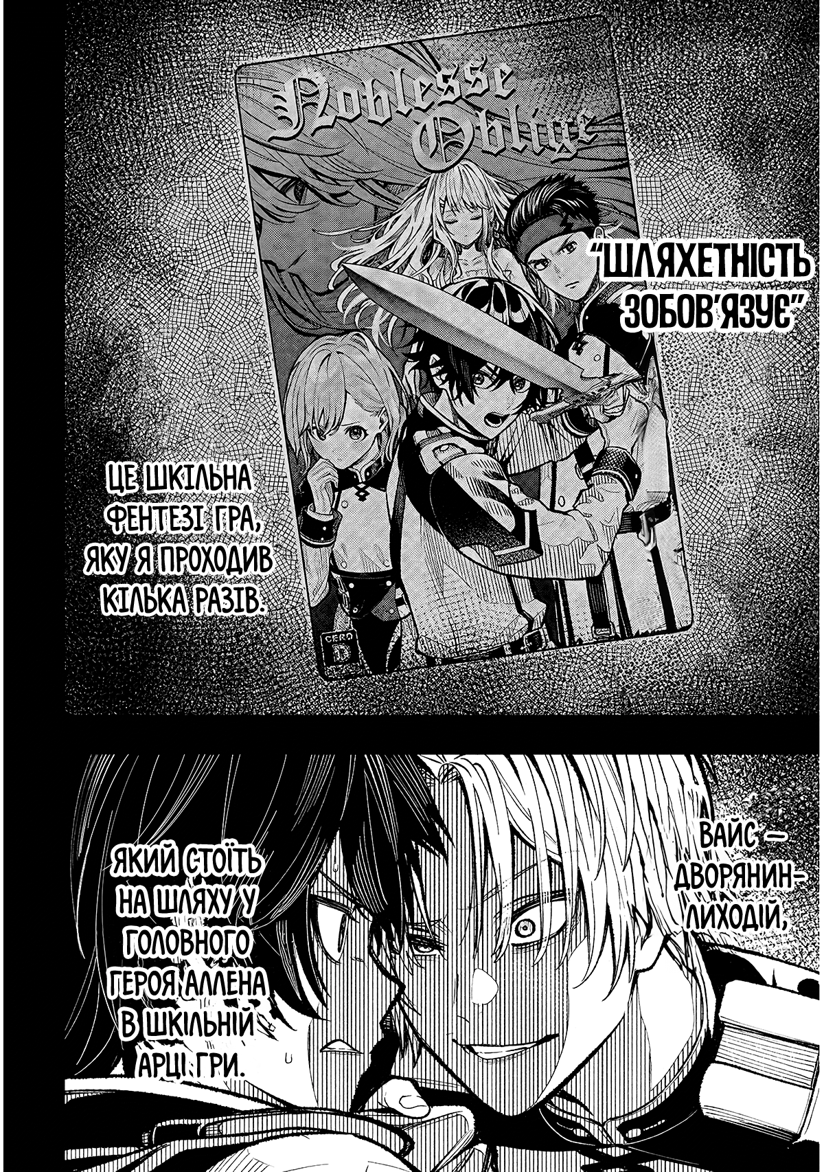 Taida na Akujoku Kizoku ni Tensei shita Ore, Scenario wo Bukkowashitara Kikakugai no Maryoku de Saikyou ni Natta Стривайте! Я став дворянином-лиходієм? 第11页