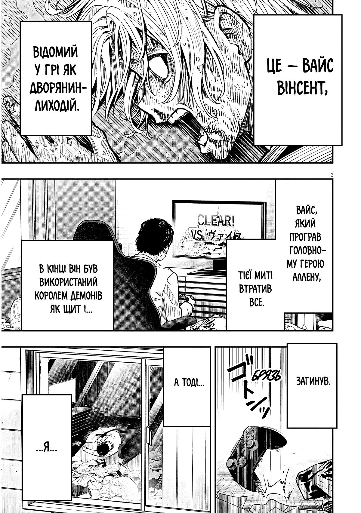 Taida na Akujoku Kizoku ni Tensei shita Ore, Scenario wo Bukkowashitara Kikakugai no Maryoku de Saikyou ni Natta Стривайте! Я став дворянином-лиходієм? 第3页