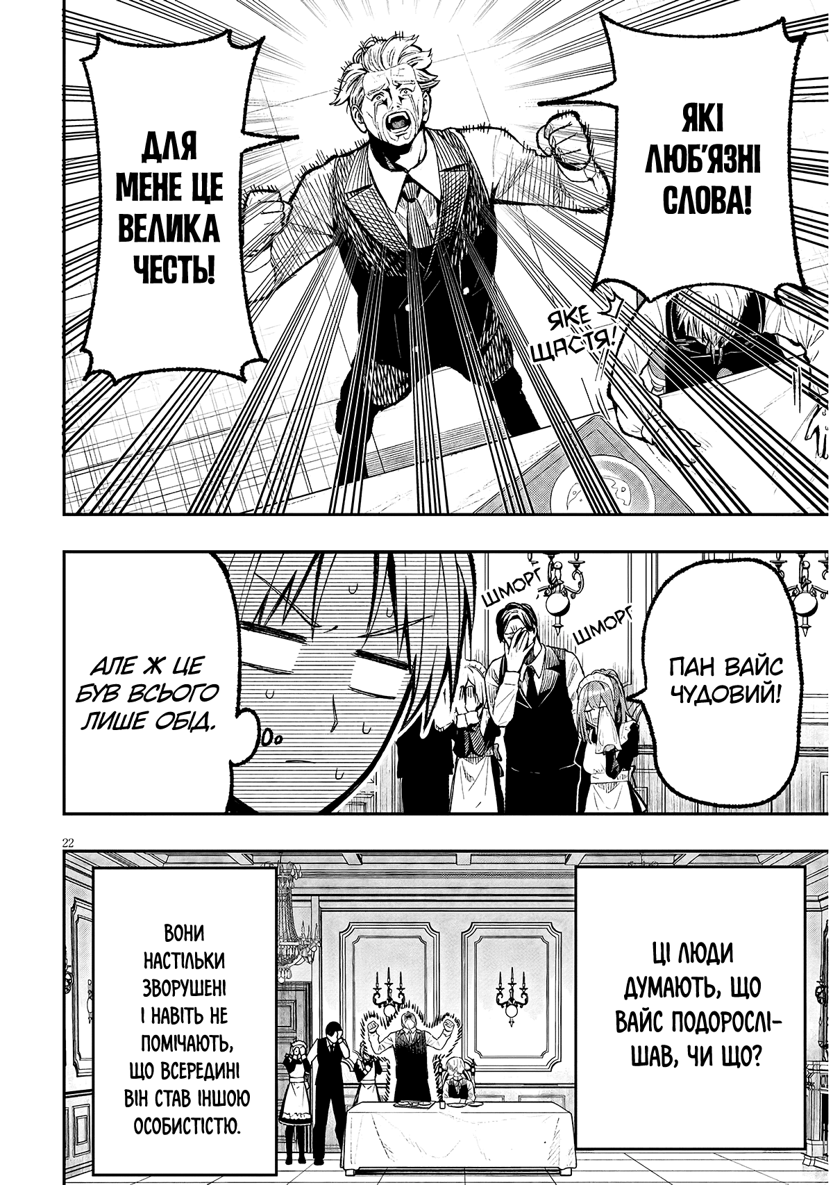 Taida na Akujoku Kizoku ni Tensei shita Ore, Scenario wo Bukkowashitara Kikakugai no Maryoku de Saikyou ni Natta Стривайте! Я став дворянином-лиходієм? 第21页