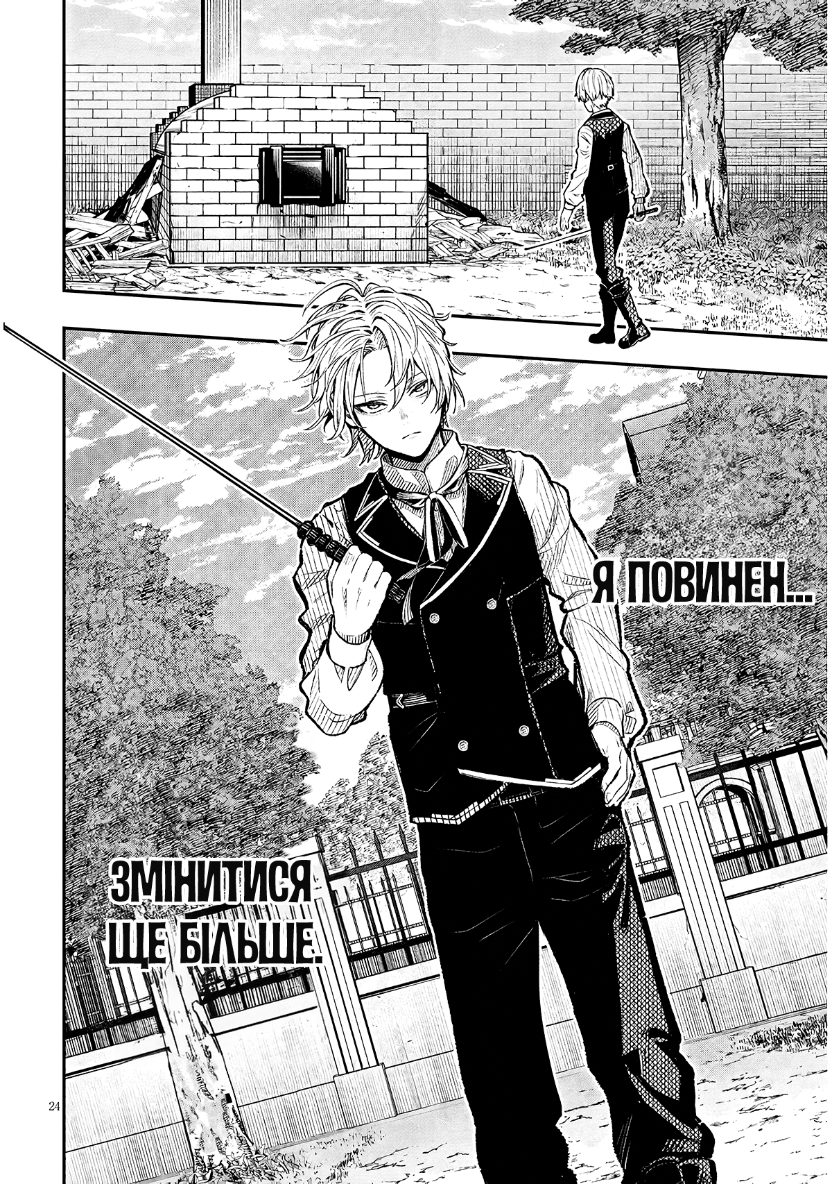 Taida na Akujoku Kizoku ni Tensei shita Ore, Scenario wo Bukkowashitara Kikakugai no Maryoku de Saikyou ni Natta Стривайте! Я став дворянином-лиходієм? 第23页