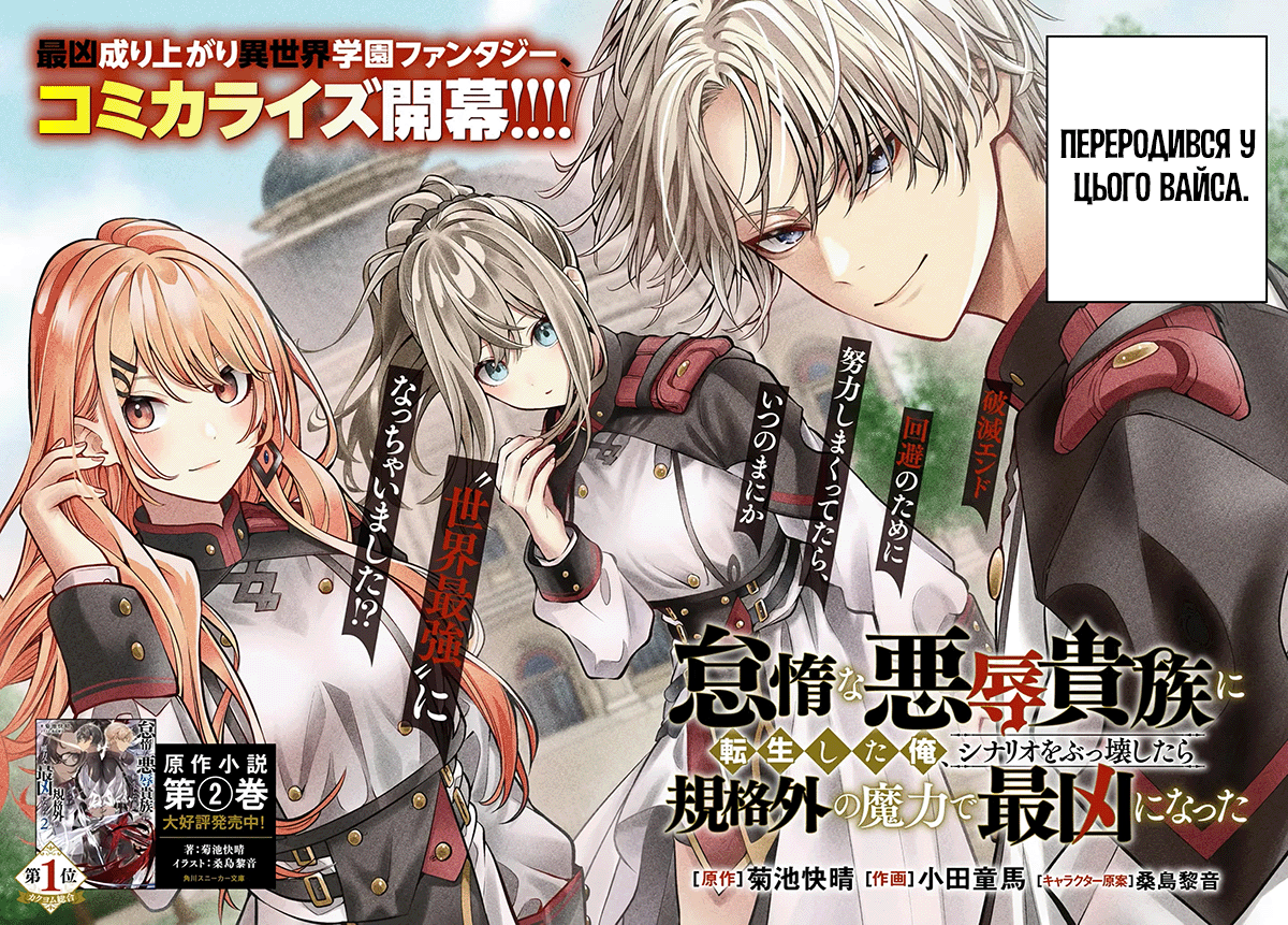 Taida na Akujoku Kizoku ni Tensei shita Ore, Scenario wo Bukkowashitara Kikakugai no Maryoku de Saikyou ni Natta Стривайте! Я став дворянином-лиходієм? 第4页
