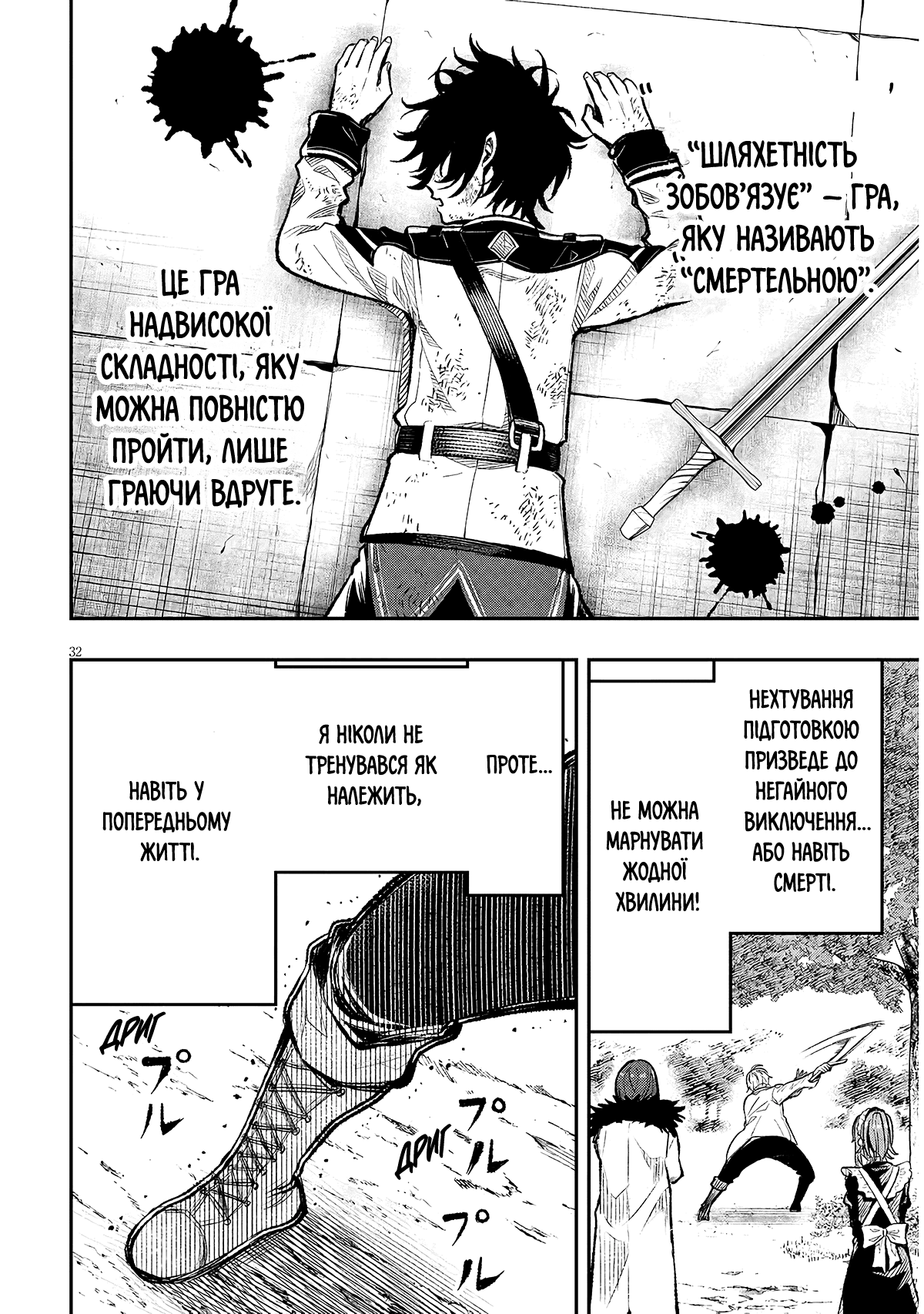 Taida na Akujoku Kizoku ni Tensei shita Ore, Scenario wo Bukkowashitara Kikakugai no Maryoku de Saikyou ni Natta Стривайте! Я став дворянином-лиходієм? 第31页