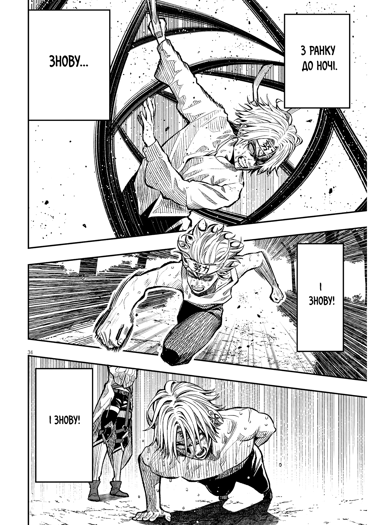 Taida na Akujoku Kizoku ni Tensei shita Ore, Scenario wo Bukkowashitara Kikakugai no Maryoku de Saikyou ni Natta Стривайте! Я став дворянином-лиходієм? 第33页