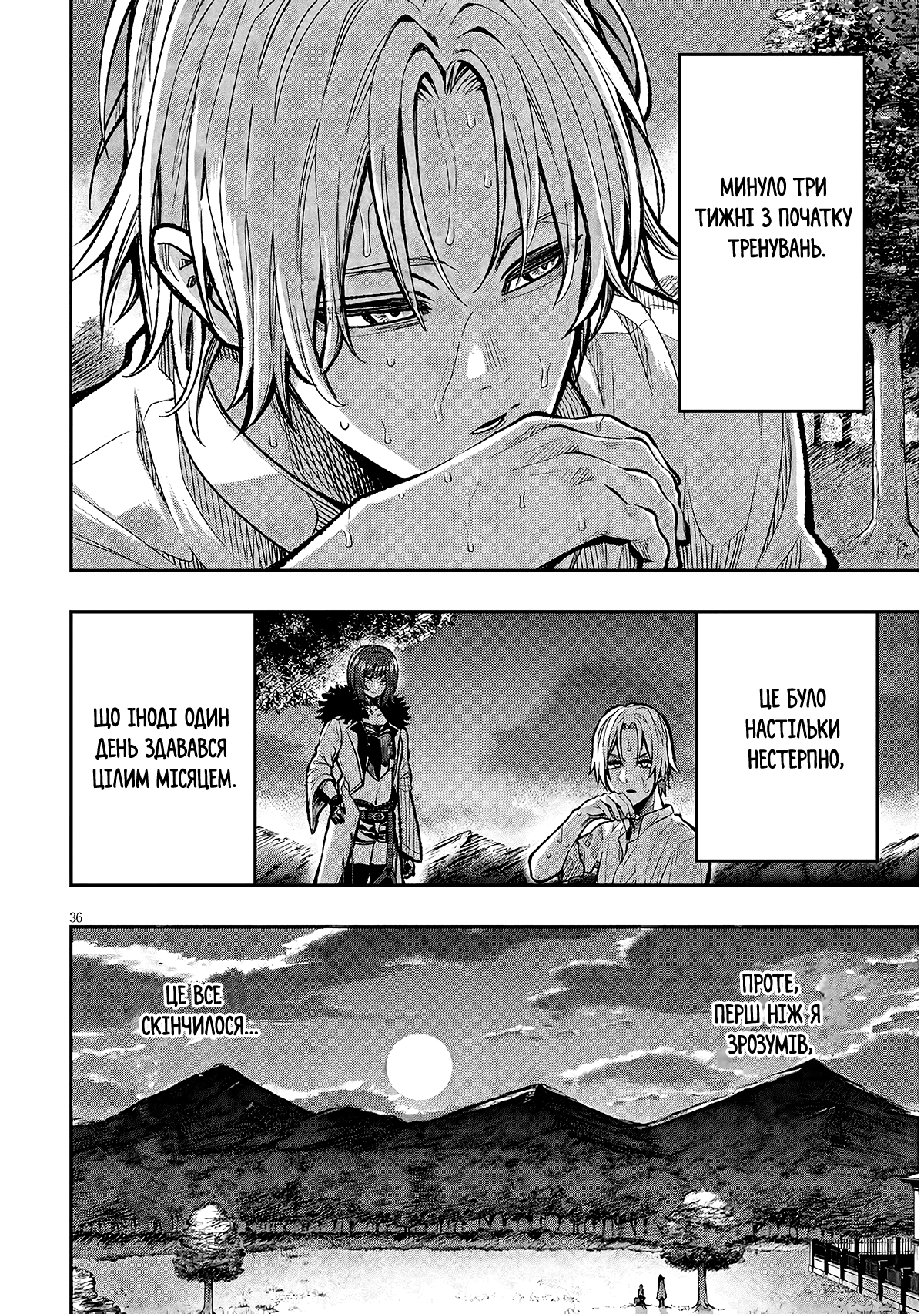 Taida na Akujoku Kizoku ni Tensei shita Ore, Scenario wo Bukkowashitara Kikakugai no Maryoku de Saikyou ni Natta Стривайте! Я став дворянином-лиходієм? 第35页