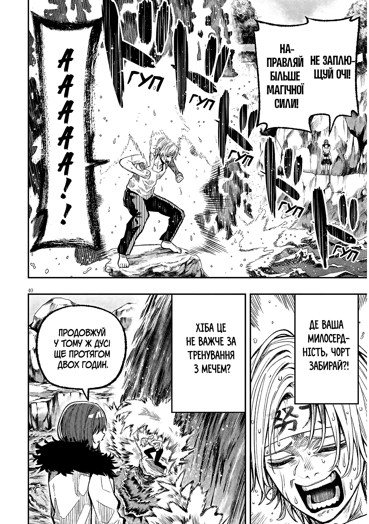 Taida na Akujoku Kizoku ni Tensei shita Ore, Scenario wo Bukkowashitara Kikakugai no Maryoku de Saikyou ni Natta Стривайте! Я став дворянином-лиходієм? 第39页