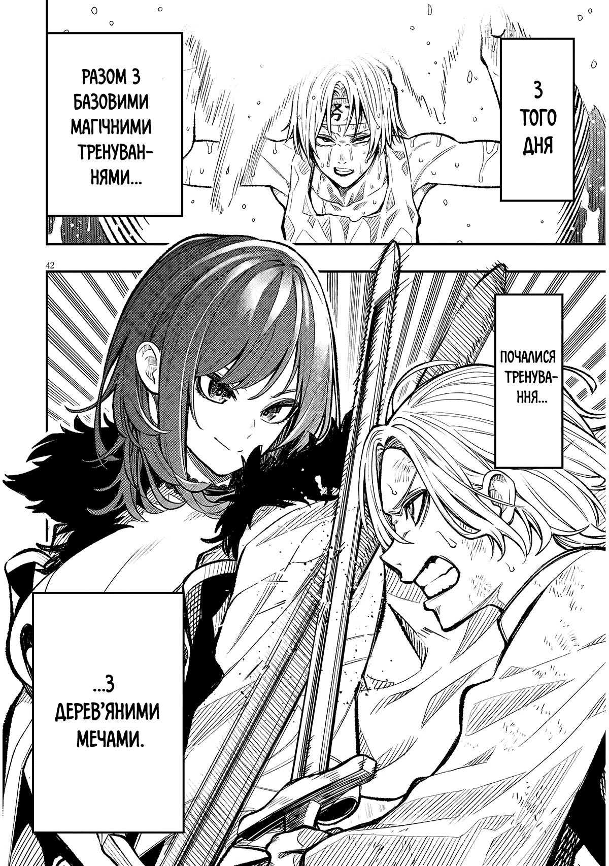 Taida na Akujoku Kizoku ni Tensei shita Ore, Scenario wo Bukkowashitara Kikakugai no Maryoku de Saikyou ni Natta Стривайте! Я став дворянином-лиходієм? 第41页
