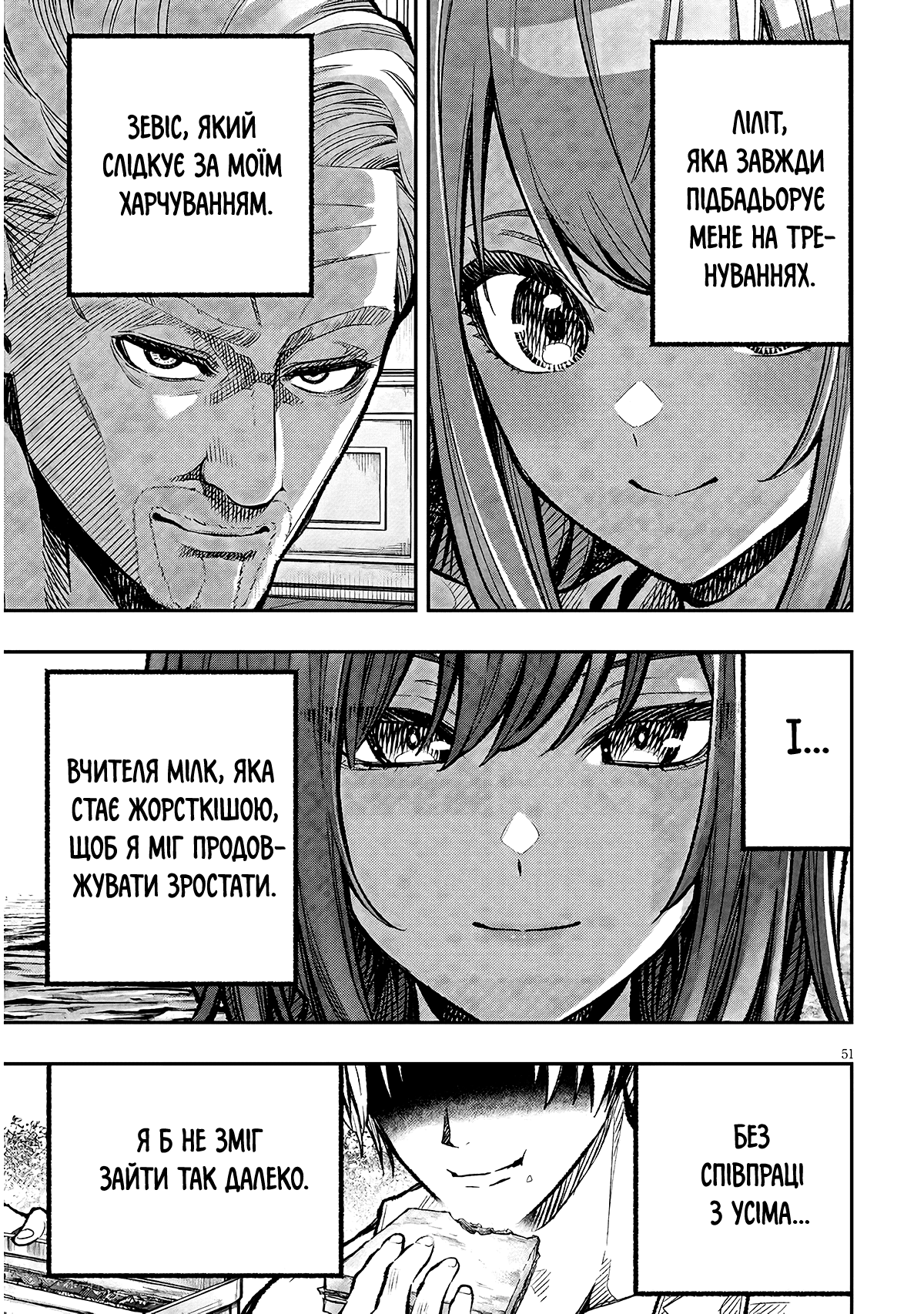 Taida na Akujoku Kizoku ni Tensei shita Ore, Scenario wo Bukkowashitara Kikakugai no Maryoku de Saikyou ni Natta Стривайте! Я став дворянином-лиходієм? 第50页