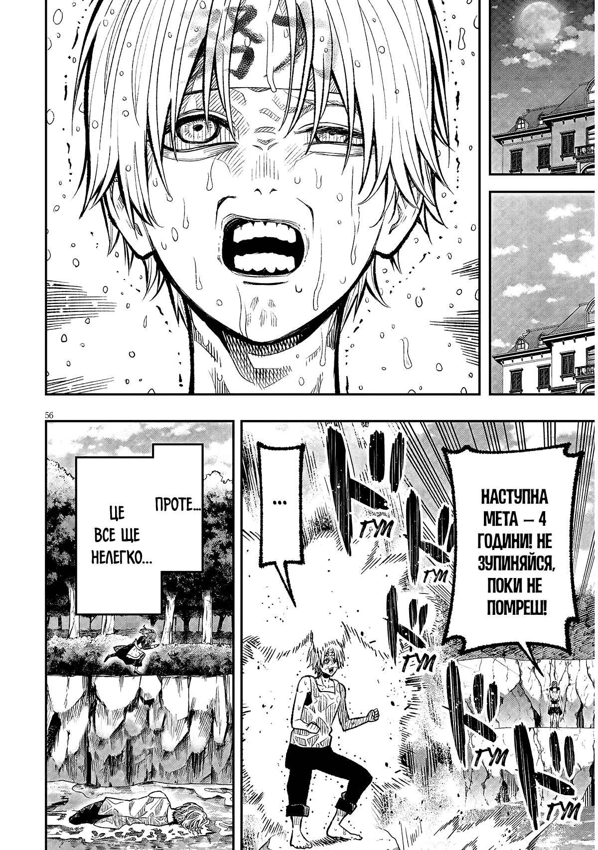 Taida na Akujoku Kizoku ni Tensei shita Ore, Scenario wo Bukkowashitara Kikakugai no Maryoku de Saikyou ni Natta Стривайте! Я став дворянином-лиходієм? 第54页