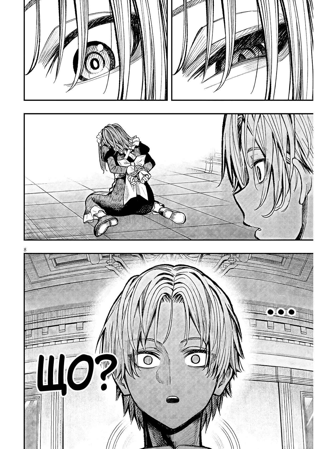 Taida na Akujoku Kizoku ni Tensei shita Ore, Scenario wo Bukkowashitara Kikakugai no Maryoku de Saikyou ni Natta Стривайте! Я став дворянином-лиходієм? 第7页