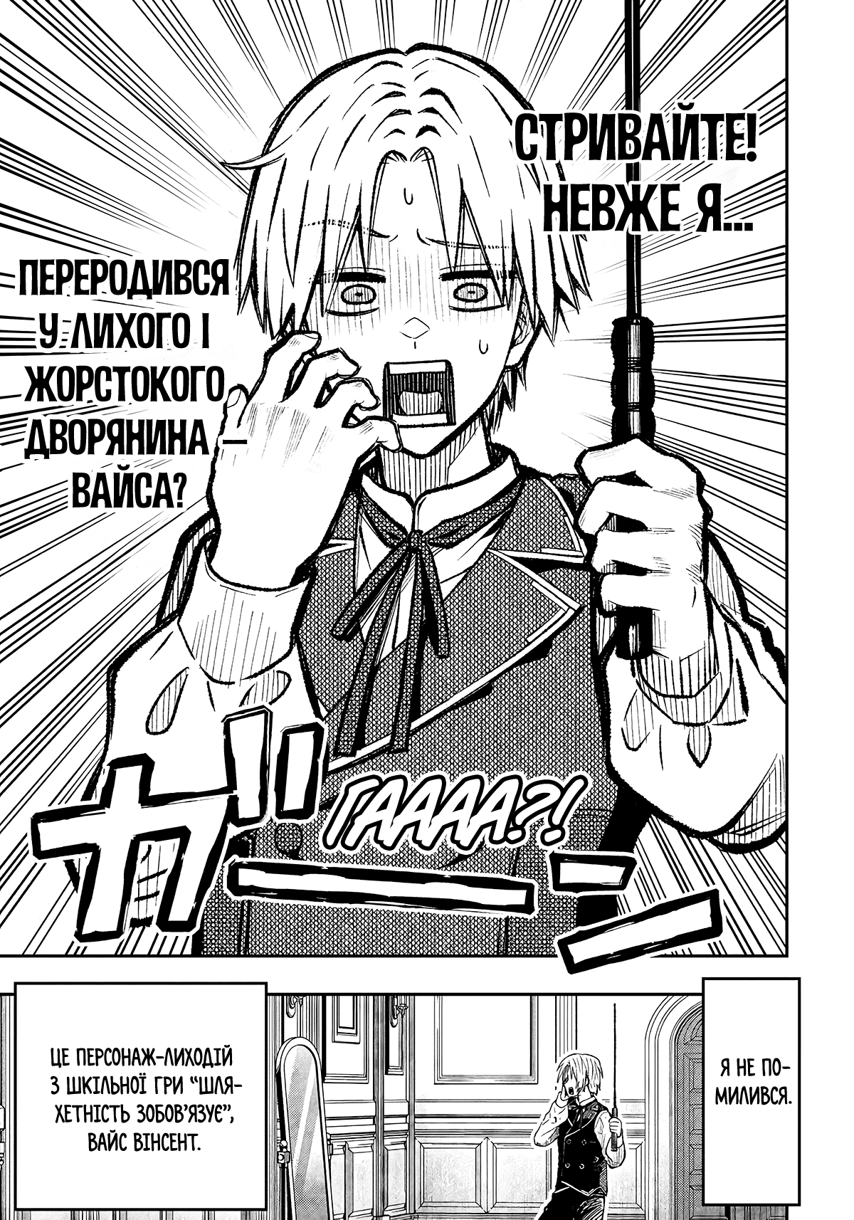 Taida na Akujoku Kizoku ni Tensei shita Ore, Scenario wo Bukkowashitara Kikakugai no Maryoku de Saikyou ni Natta Стривайте! Я став дворянином-лиходієм? 第10页
