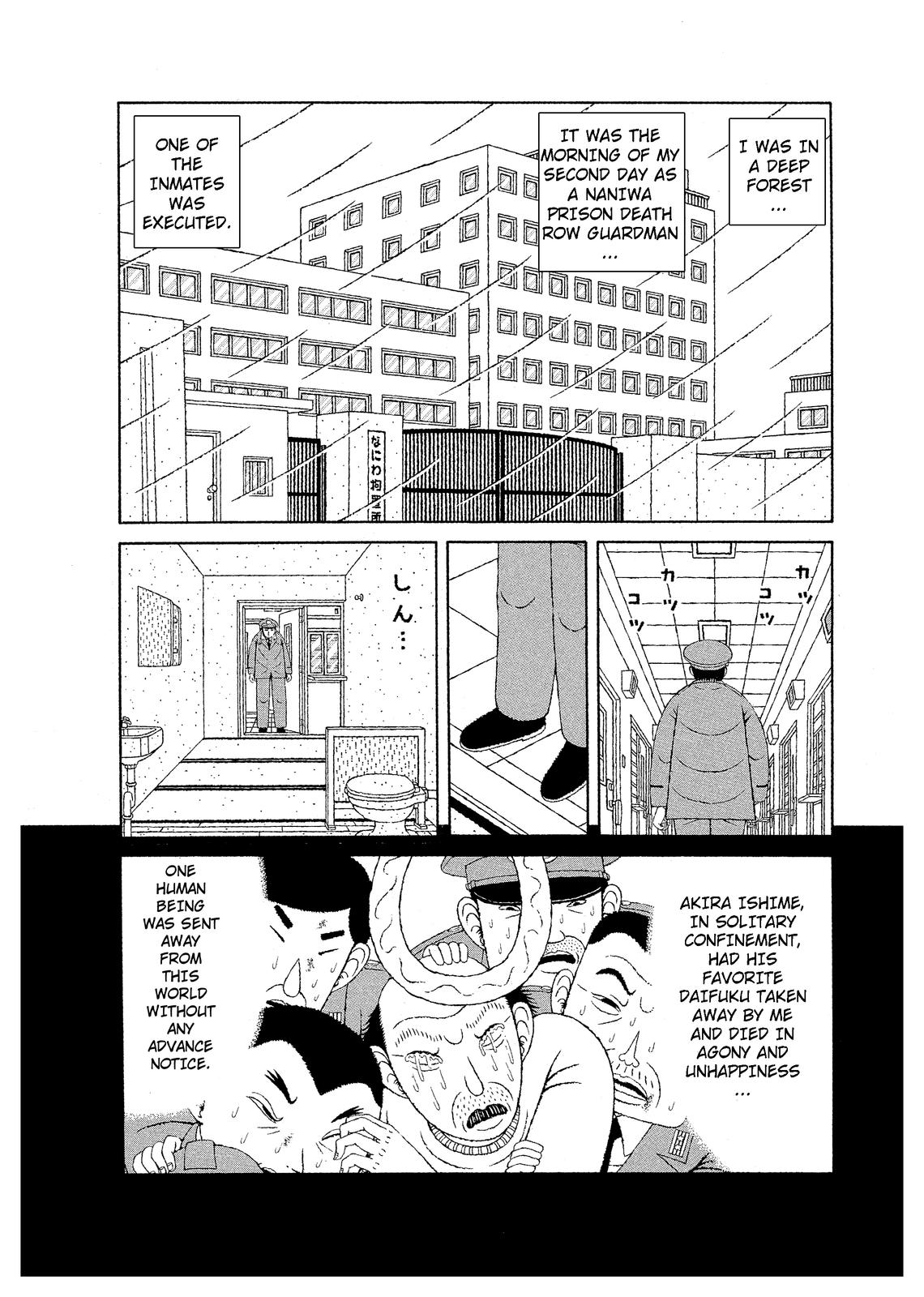 Mori no Asagao - Shinjin Keimukan to Aru Shikeishuu no Monogatari The New Guard’s Sufferings 第2页