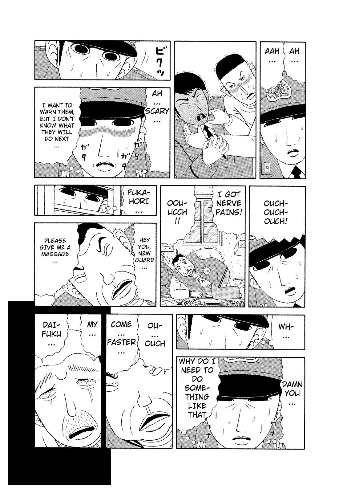 Mori no Asagao - Shinjin Keimukan to Aru Shikeishuu no Monogatari The New Guard’s Sufferings 第11页