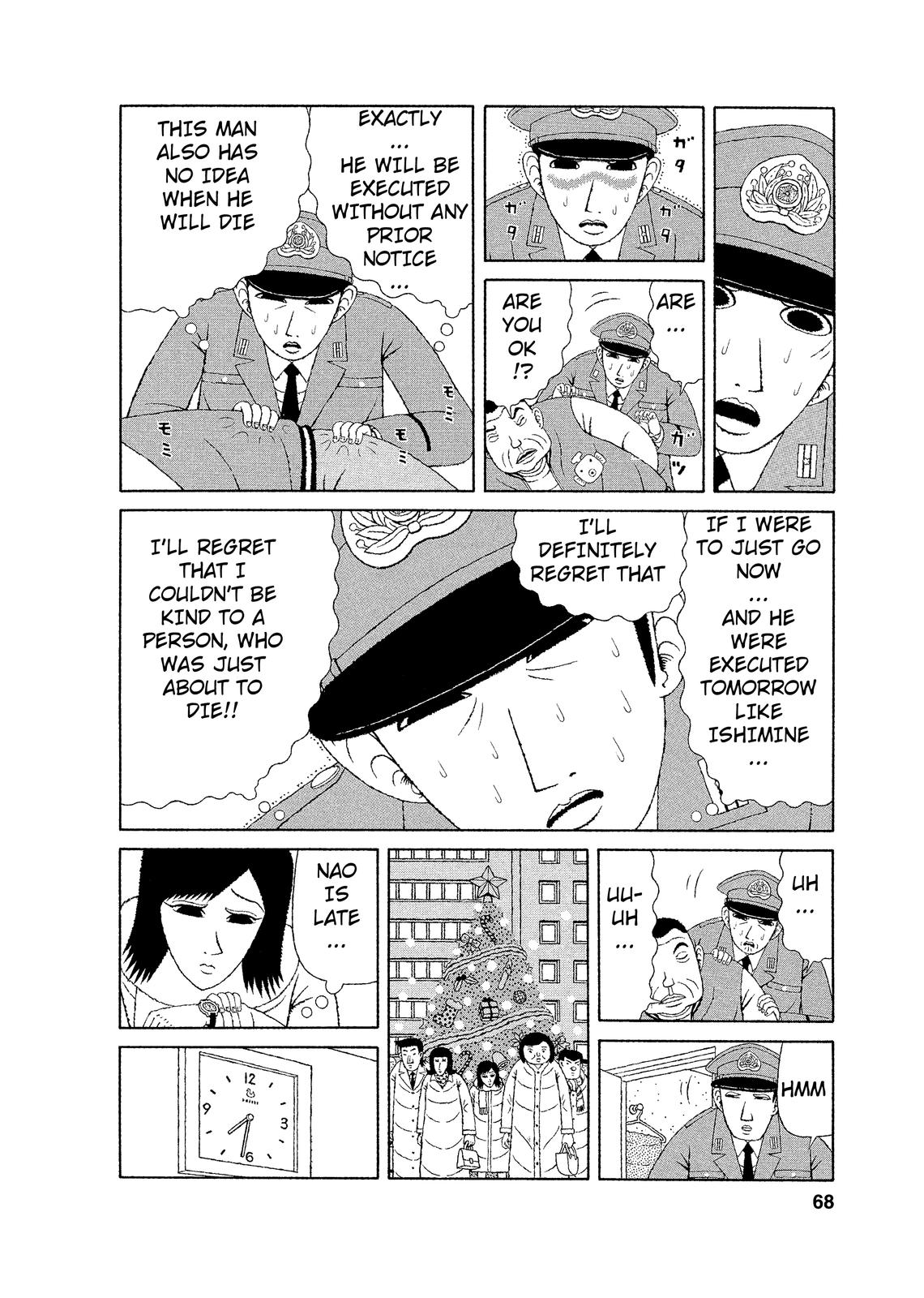 Mori no Asagao - Shinjin Keimukan to Aru Shikeishuu no Monogatari The New Guard’s Sufferings 第12页