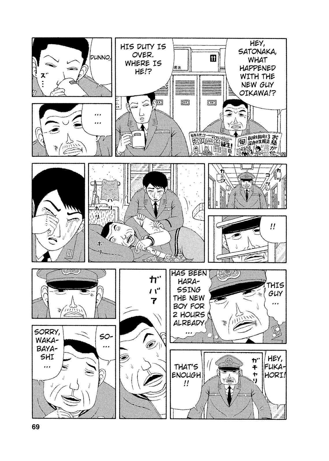 Mori no Asagao - Shinjin Keimukan to Aru Shikeishuu no Monogatari The New Guard’s Sufferings 第13页
