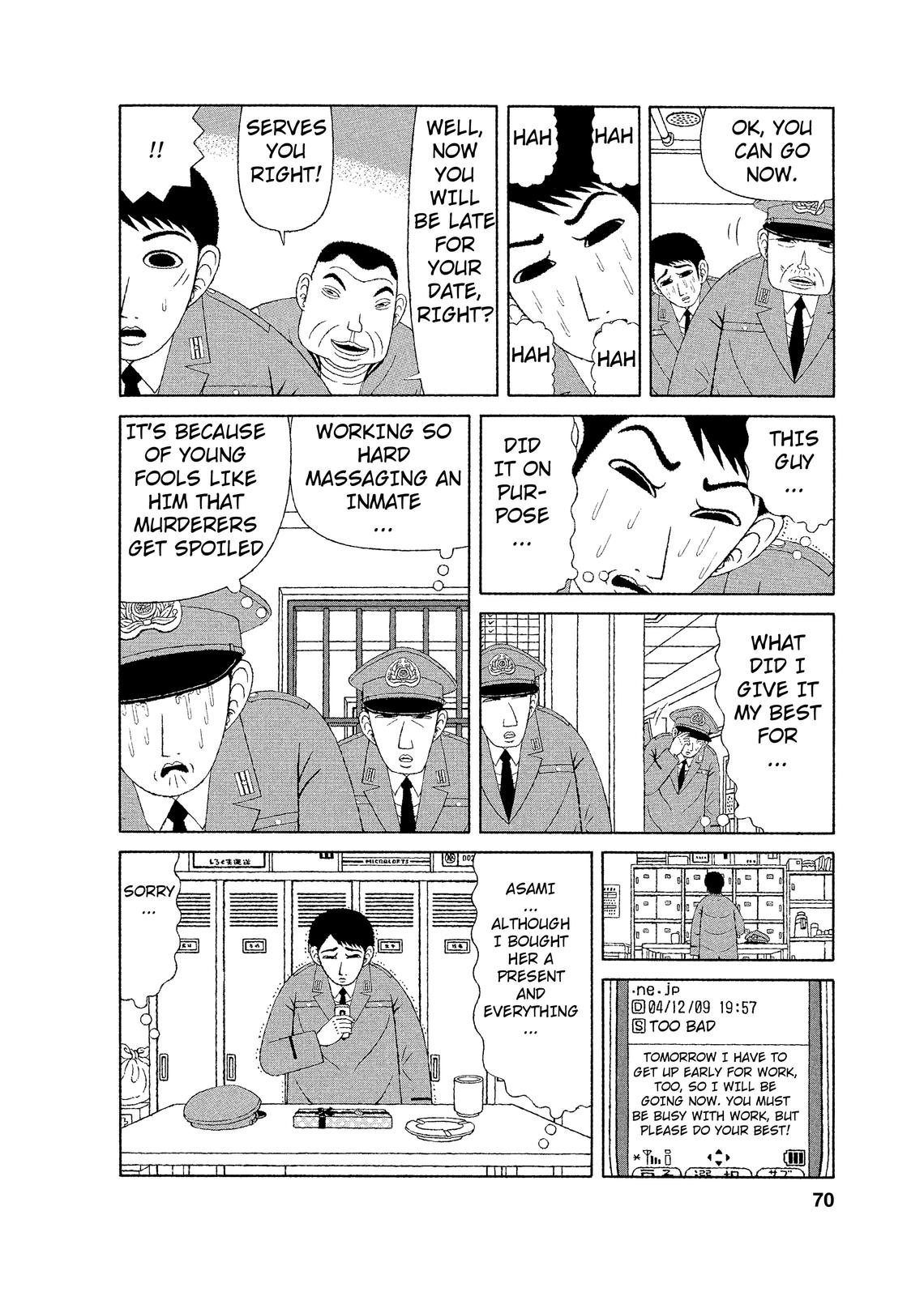 Mori no Asagao - Shinjin Keimukan to Aru Shikeishuu no Monogatari The New Guard’s Sufferings 第14页