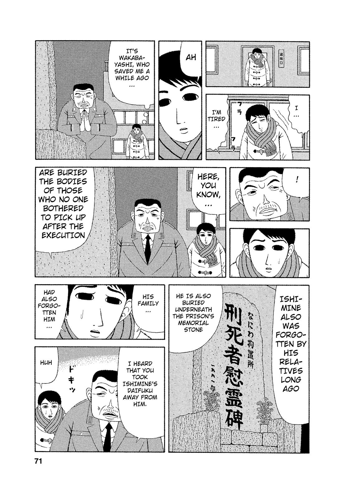 Mori no Asagao - Shinjin Keimukan to Aru Shikeishuu no Monogatari The New Guard’s Sufferings 第15页