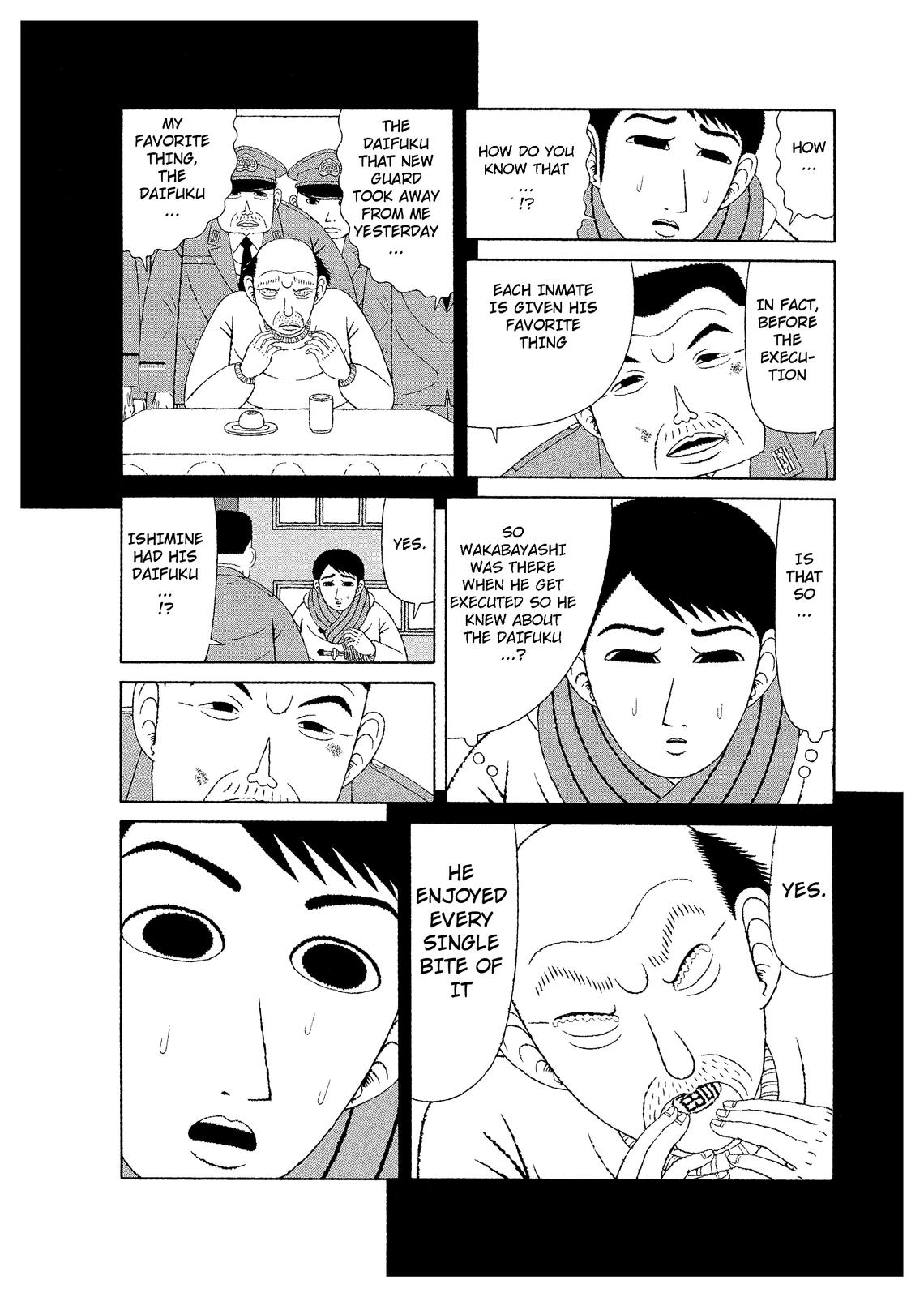 Mori no Asagao - Shinjin Keimukan to Aru Shikeishuu no Monogatari The New Guard’s Sufferings 第16页