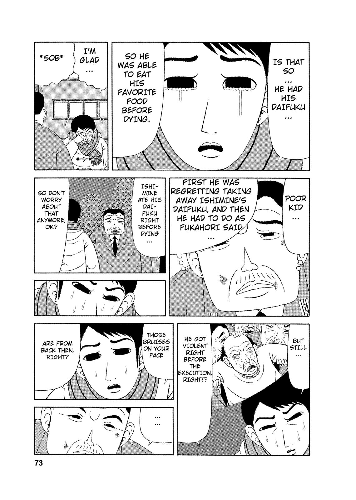 Mori no Asagao - Shinjin Keimukan to Aru Shikeishuu no Monogatari The New Guard’s Sufferings 第17页