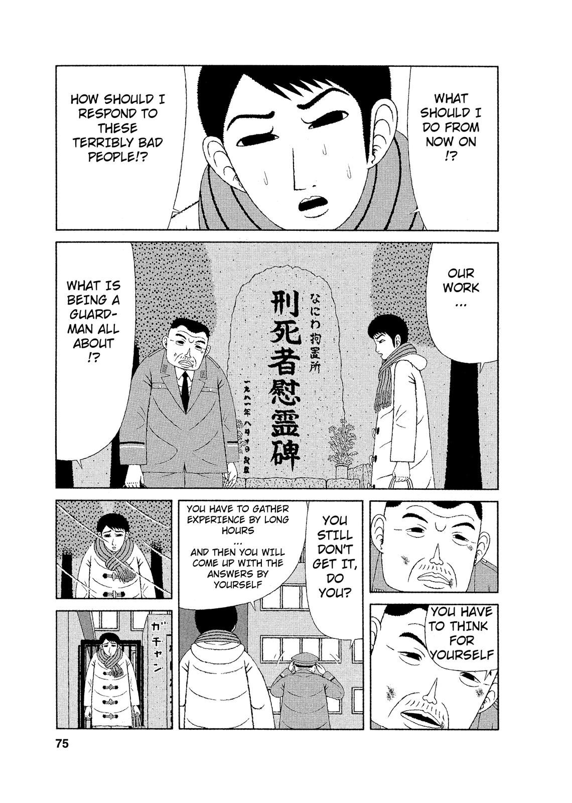Mori no Asagao - Shinjin Keimukan to Aru Shikeishuu no Monogatari The New Guard’s Sufferings 第19页
