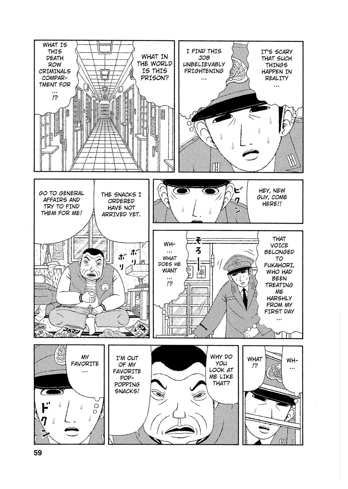 Mori no Asagao - Shinjin Keimukan to Aru Shikeishuu no Monogatari The New Guard’s Sufferings 第3页