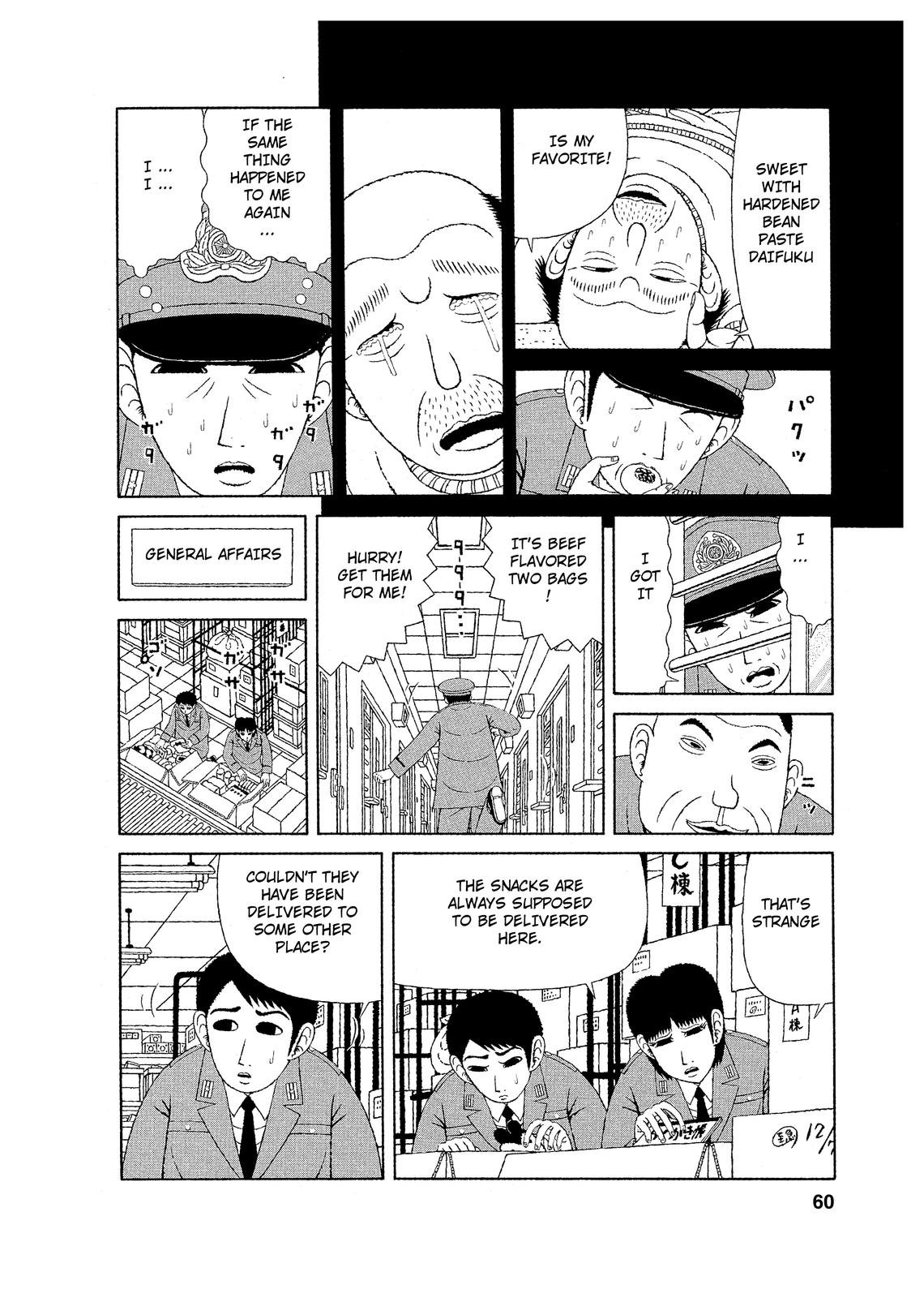 Mori no Asagao - Shinjin Keimukan to Aru Shikeishuu no Monogatari The New Guard’s Sufferings 第4页