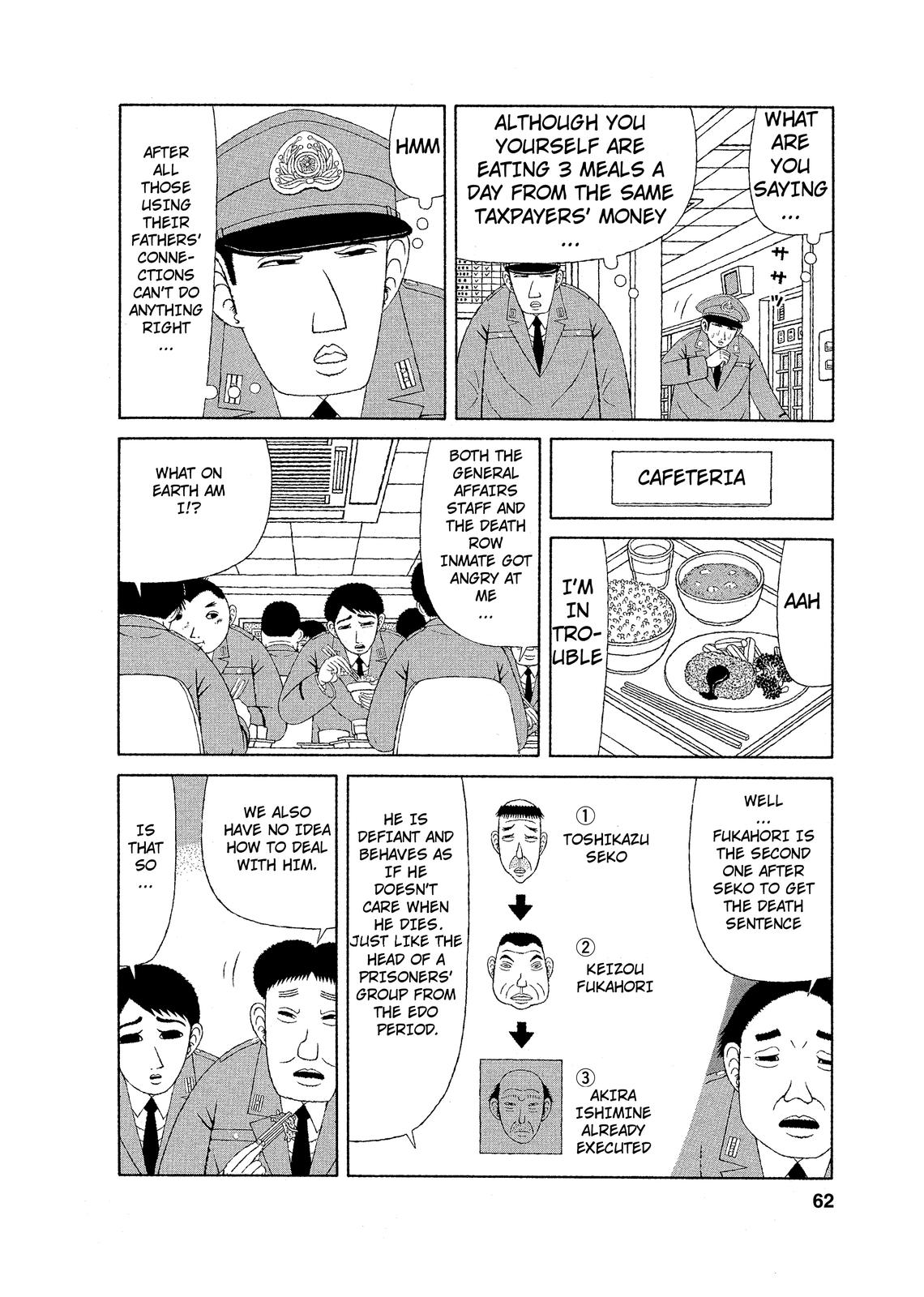 Mori no Asagao - Shinjin Keimukan to Aru Shikeishuu no Monogatari The New Guard’s Sufferings 第6页