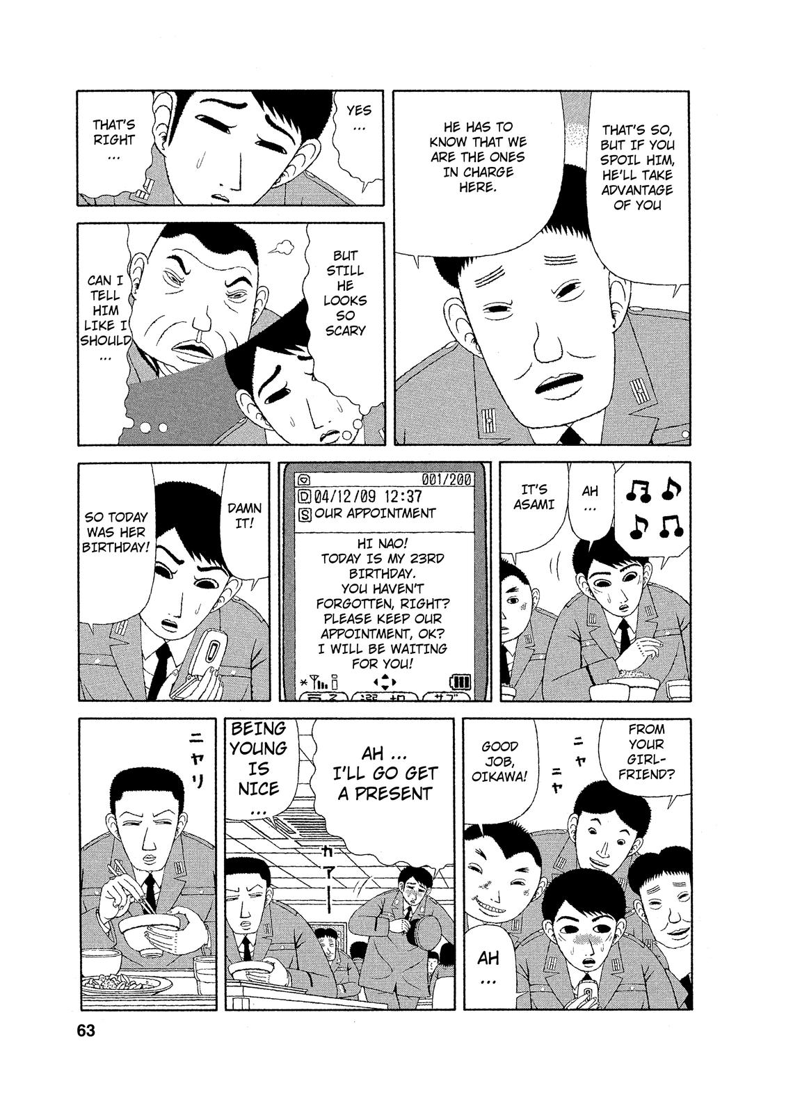 Mori no Asagao - Shinjin Keimukan to Aru Shikeishuu no Monogatari The New Guard’s Sufferings 第7页