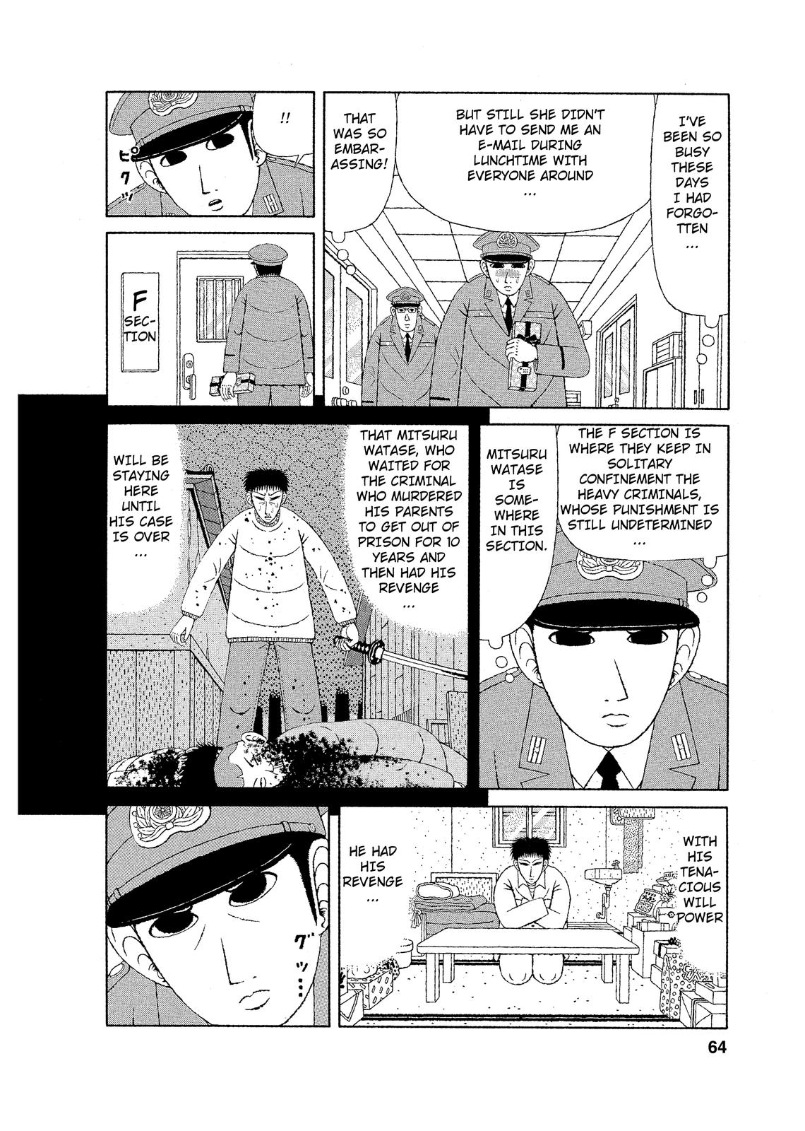 Mori no Asagao - Shinjin Keimukan to Aru Shikeishuu no Monogatari The New Guard’s Sufferings 第8页