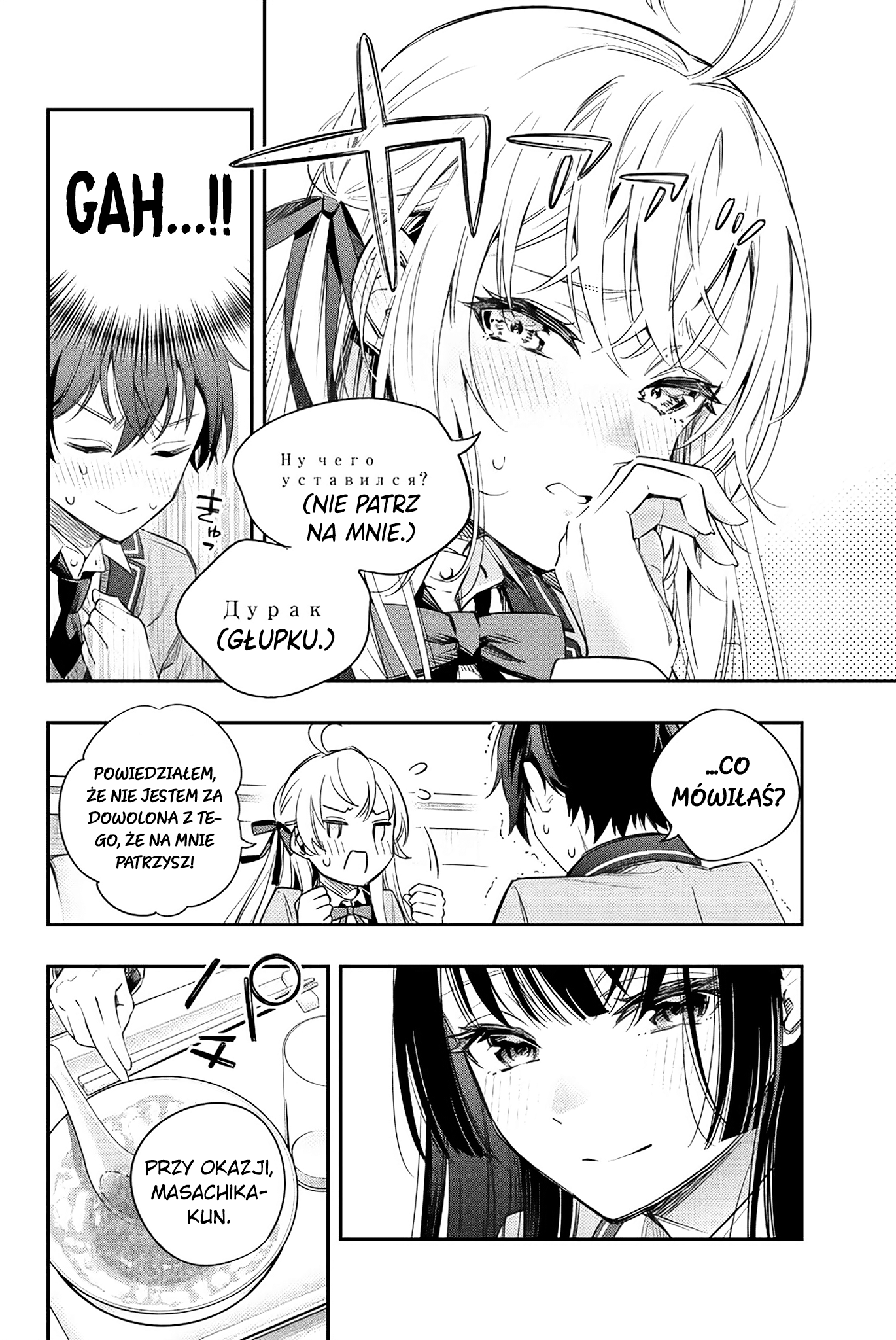 Tokidoki Bosotto Russia-go de Dereru Tonari no Alya-san Tak naprawdę nie jestem samotna, wiesz? (2) 第12页