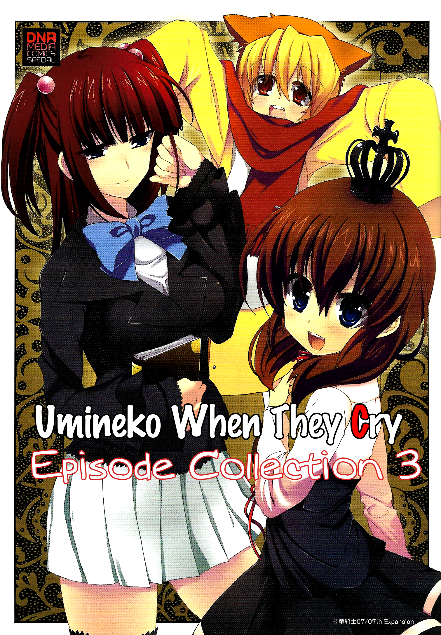 Umineko When They Cry Episode Collection A King's Worth (by Jin Tatsumi) 第1页
