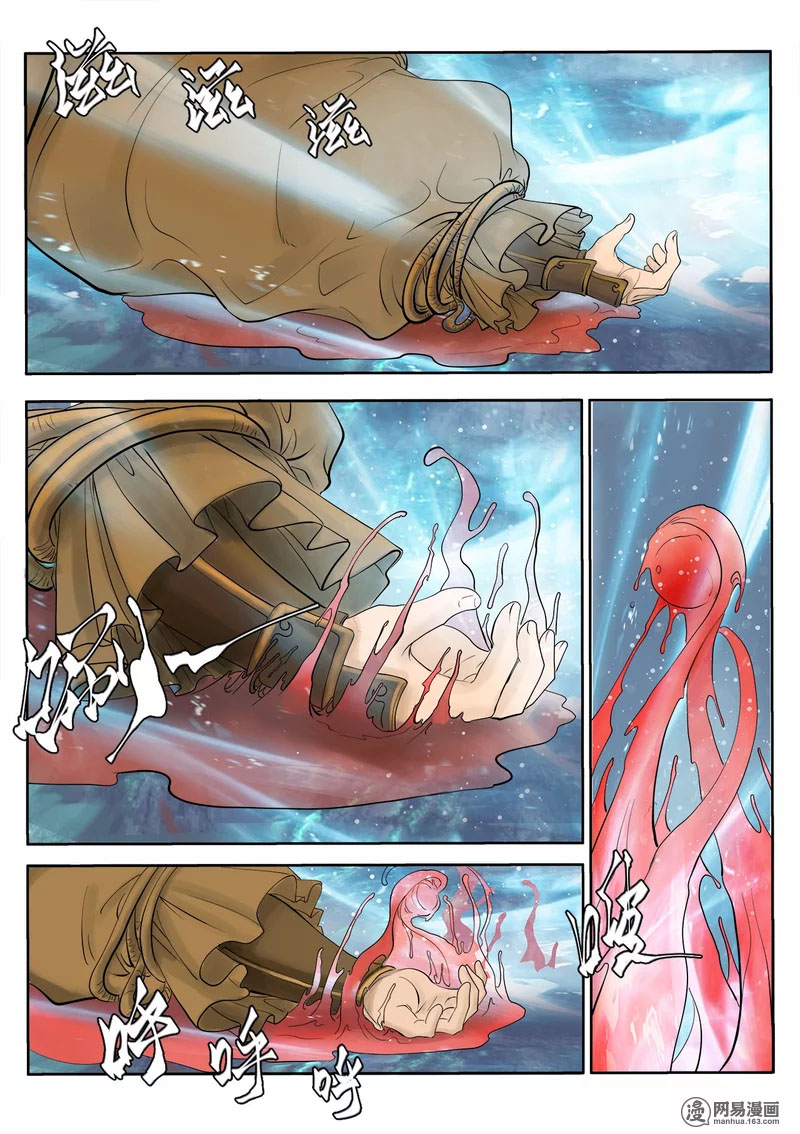 Supreme Demon Fell Into the Demon Abyss 第5页