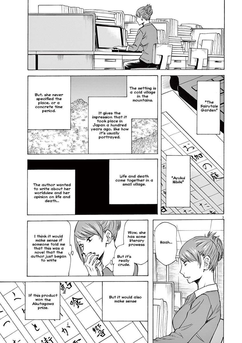 Hibiki - Shousetsuka ni Naru Houhou Right and left 第3页