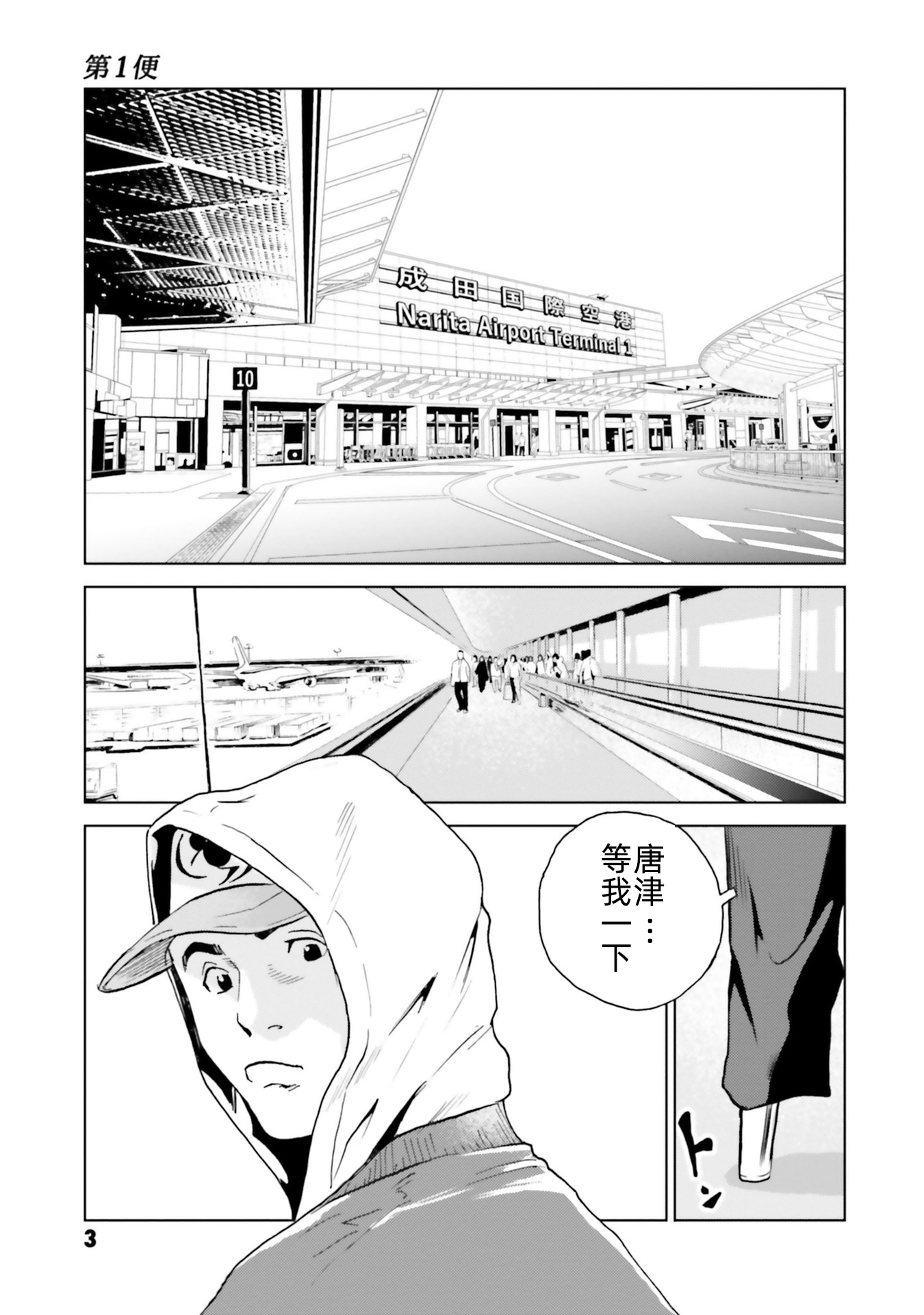 Kurosagi Corpse Delivery Service 我的卢什班 第1页