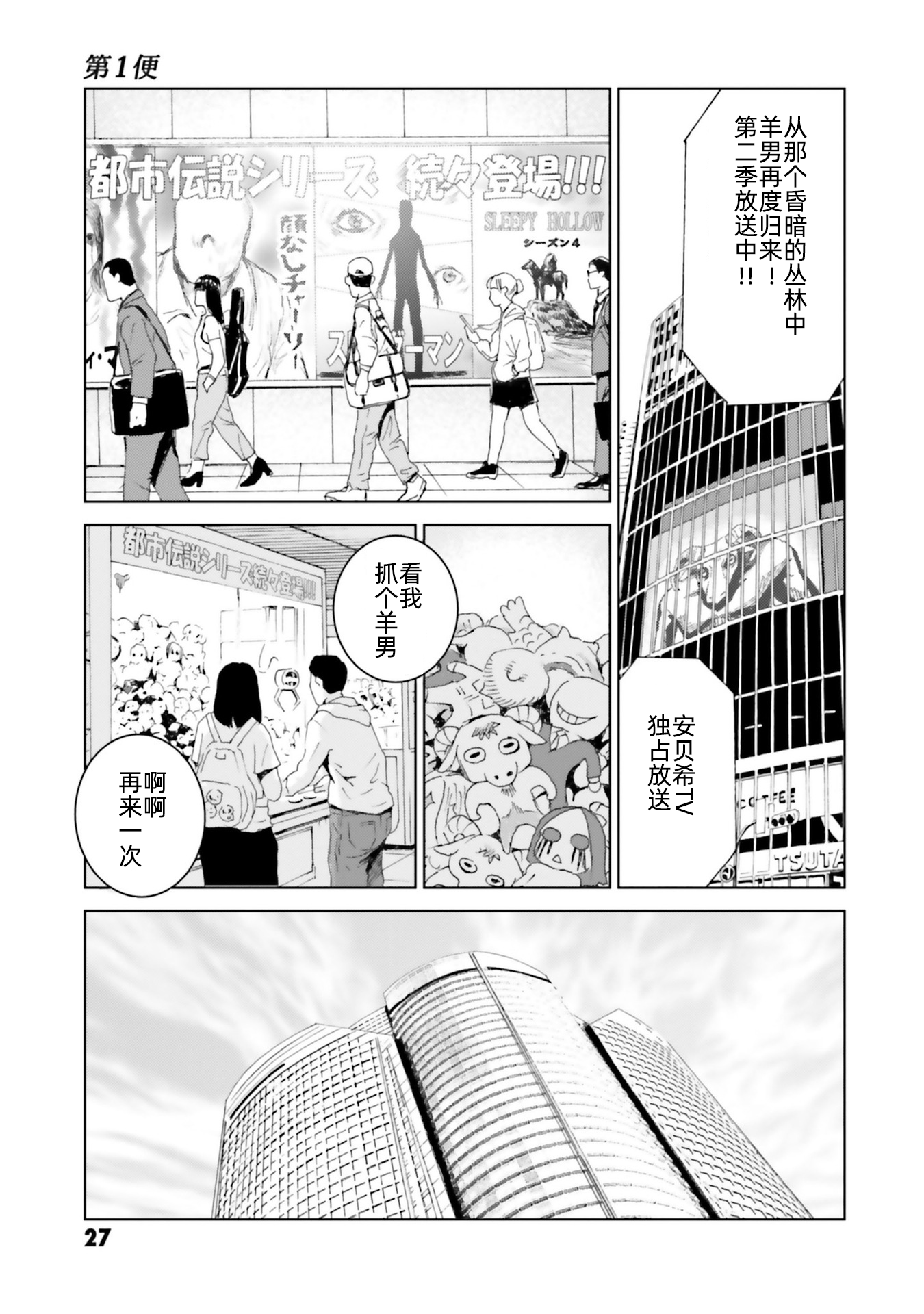 Kurosagi Corpse Delivery Service 我的卢什班 第25页