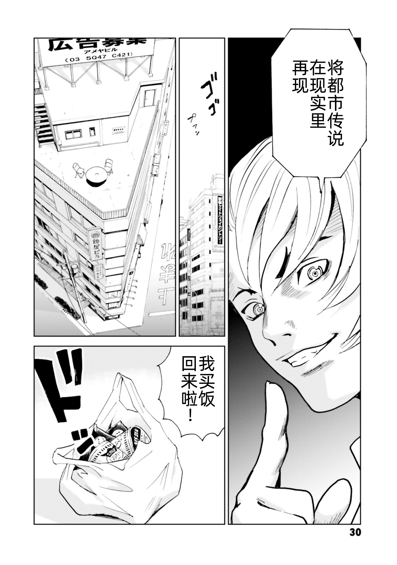 Kurosagi Corpse Delivery Service 我的卢什班 第28页