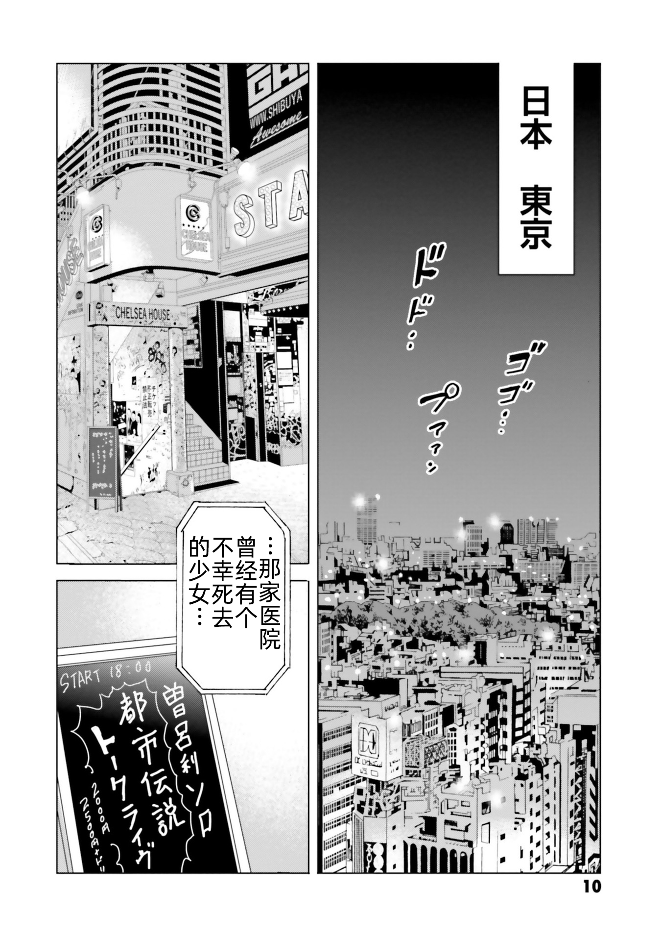 Kurosagi Corpse Delivery Service 我的卢什班 第8页