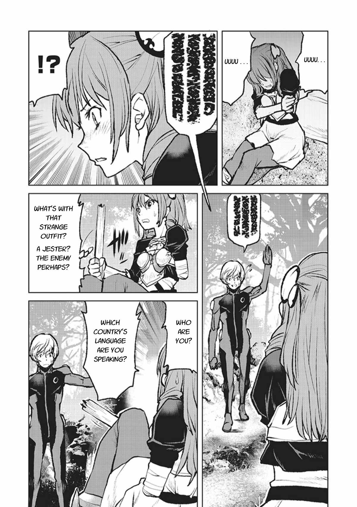 Kouchuugun Shikan Boukensha ni Naru Those Who Are Connected to Humanity 第17页
