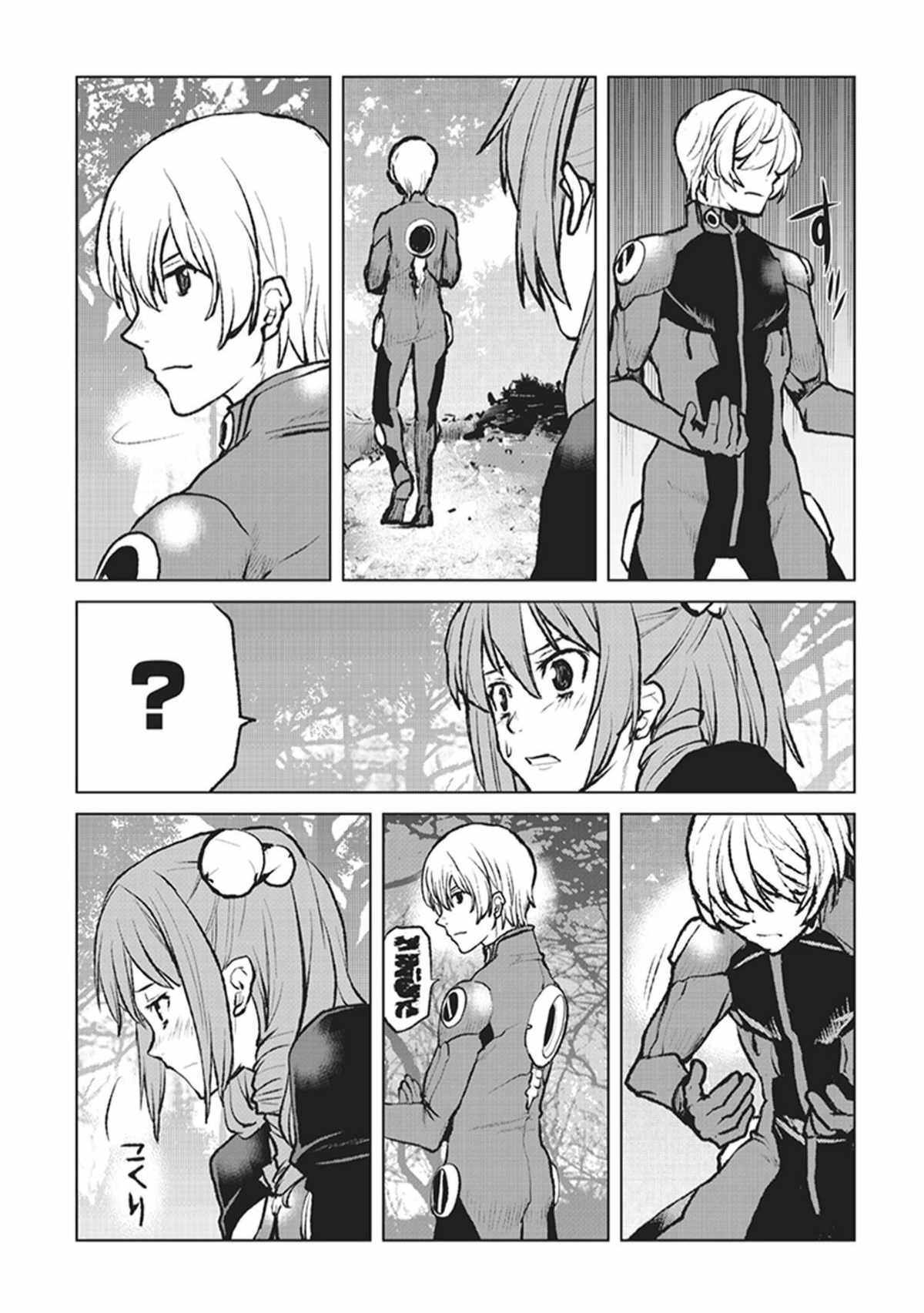 Kouchuugun Shikan Boukensha ni Naru Those Who Are Connected to Humanity 第20页