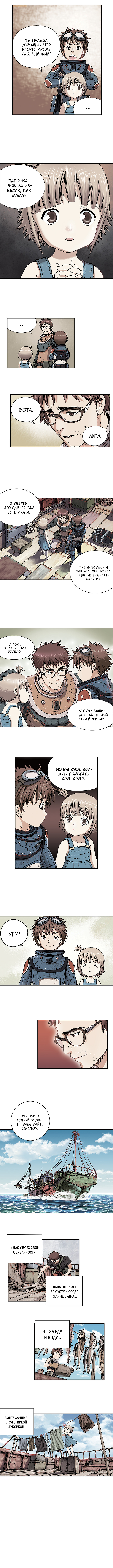 Simhaesu Аквариум (1) 第6页