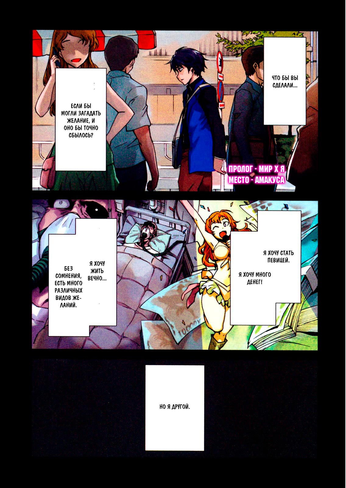 Big Order 第3页