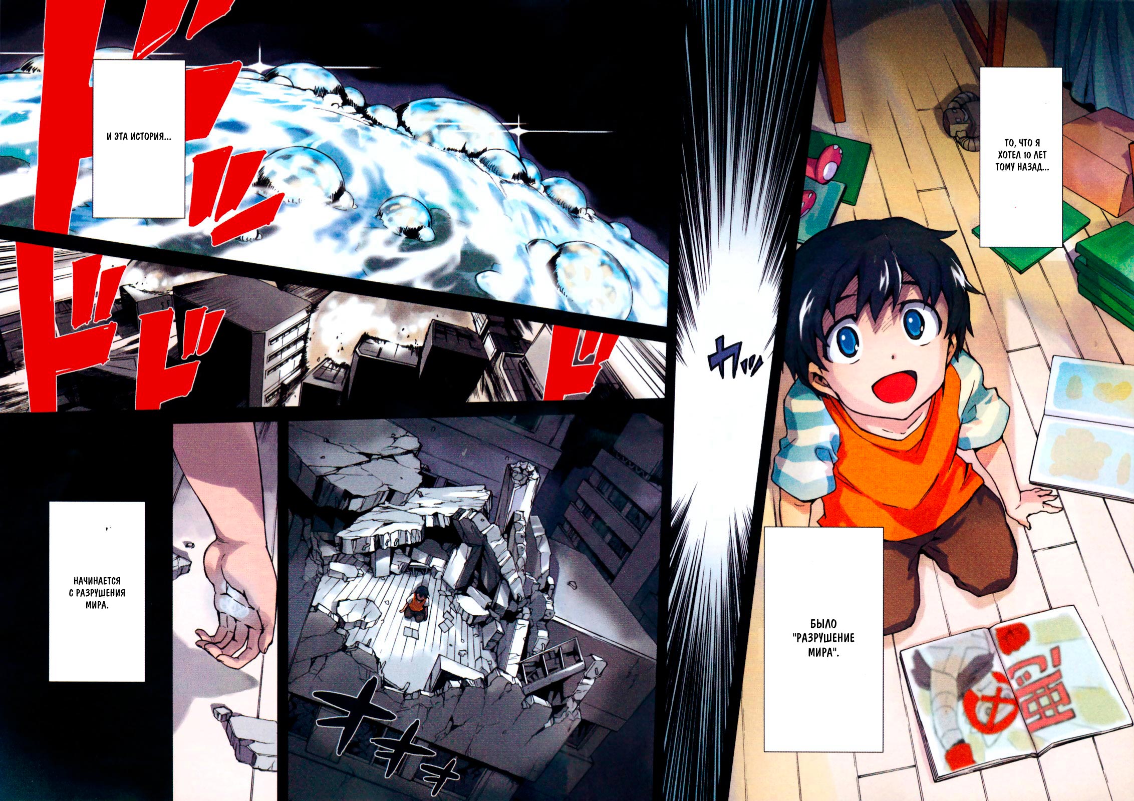 Big Order 第4页