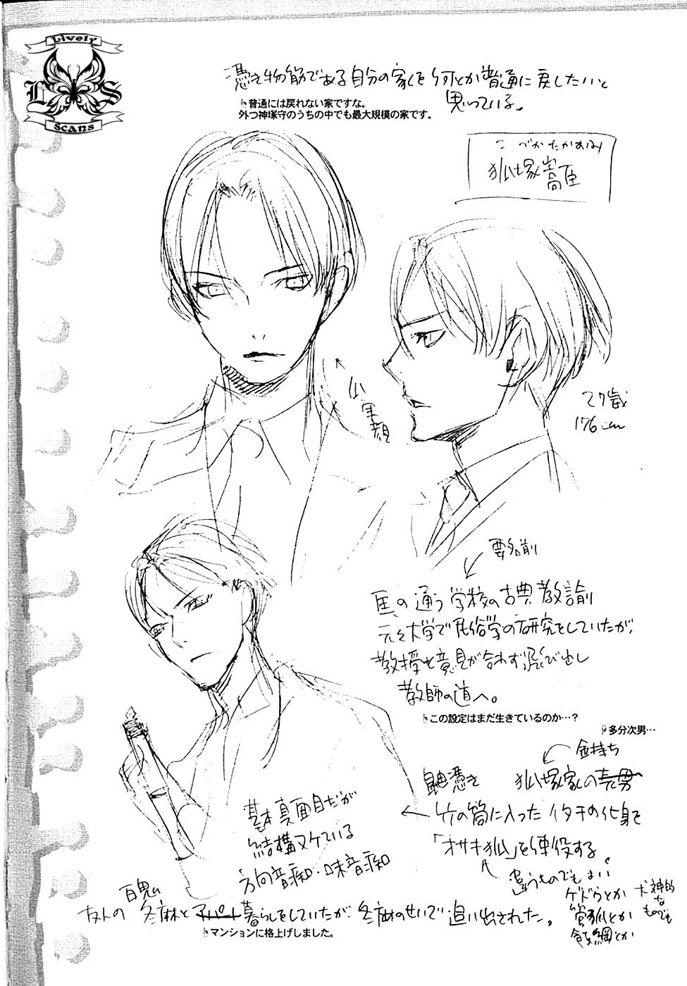 Foreign Gods Vol. 1 Ch. 5 第33页