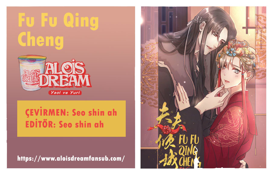 Fu Fu Qing Cheng 第8页