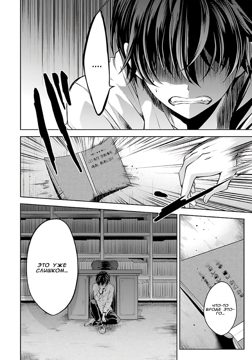 Namae no nai Kaibutsu - Kumo to Shoujo to Ryoki Satsujin Vol. 1 Ch. 1.1 第2页