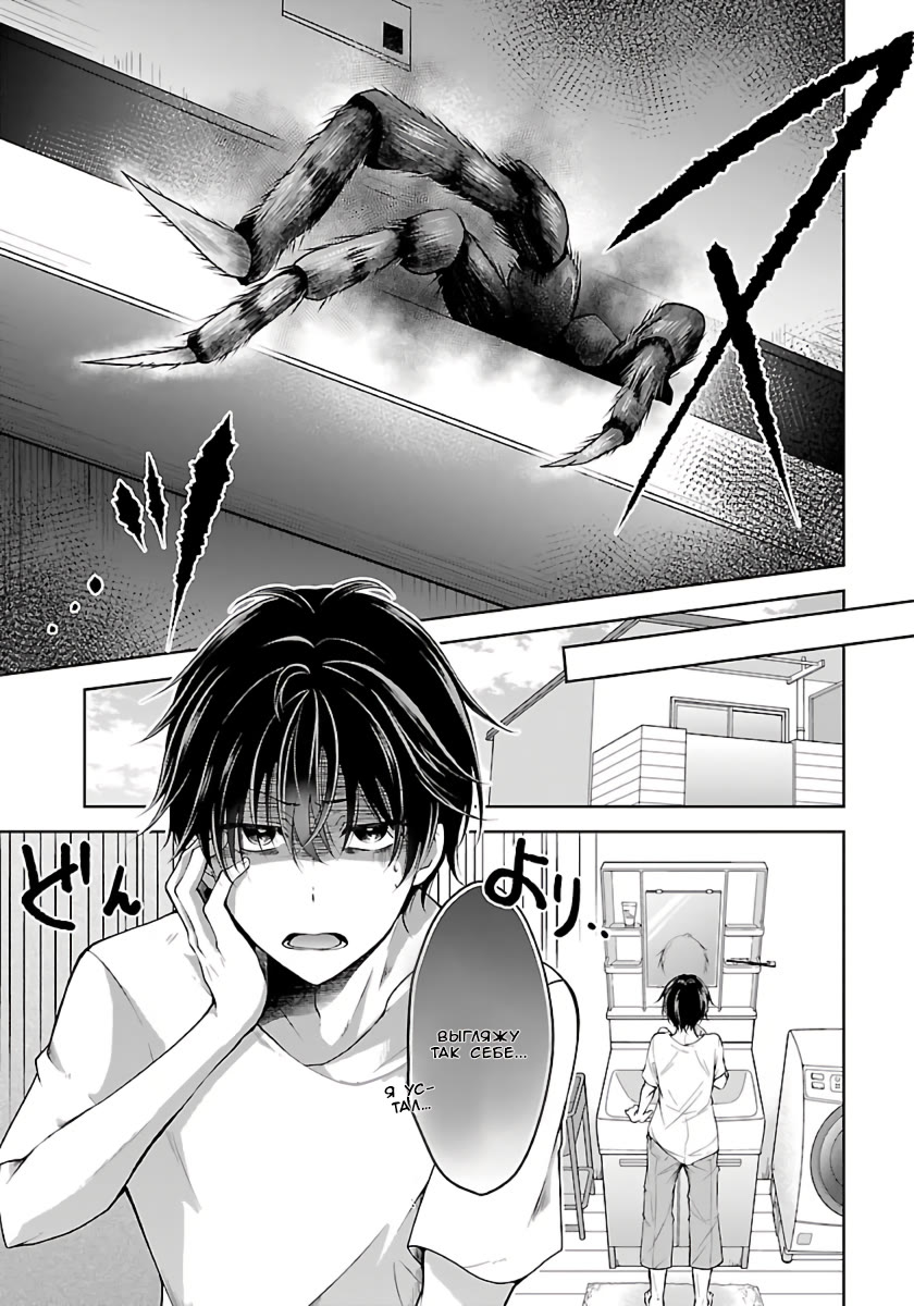 Namae no nai Kaibutsu - Kumo to Shoujo to Ryoki Satsujin Vol. 1 Ch. 1.1 第13页