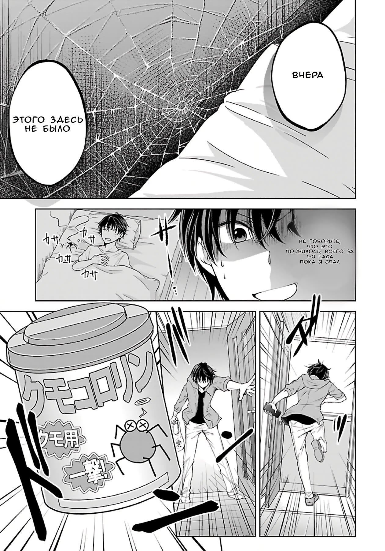 Namae no nai Kaibutsu - Kumo to Shoujo to Ryoki Satsujin Vol. 1 Ch. 1.1 第15页