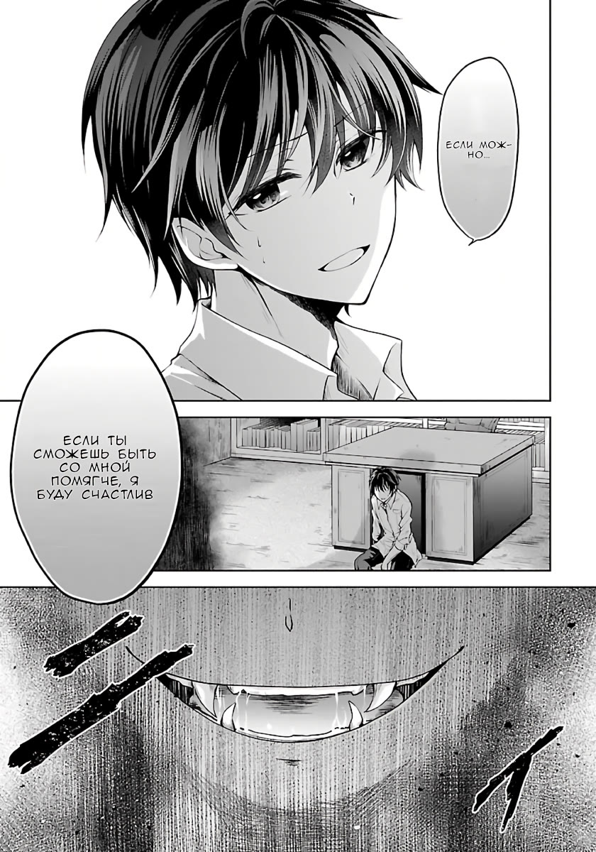 Namae no nai Kaibutsu - Kumo to Shoujo to Ryoki Satsujin Vol. 1 Ch. 1.1 第7页