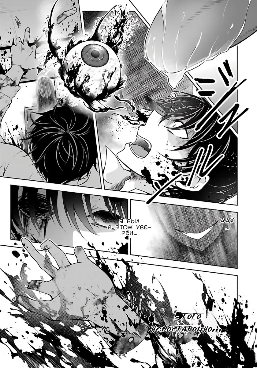 Namae no nai Kaibutsu - Kumo to Shoujo to Ryoki Satsujin Vol. 1 Ch. 1.1 第9页