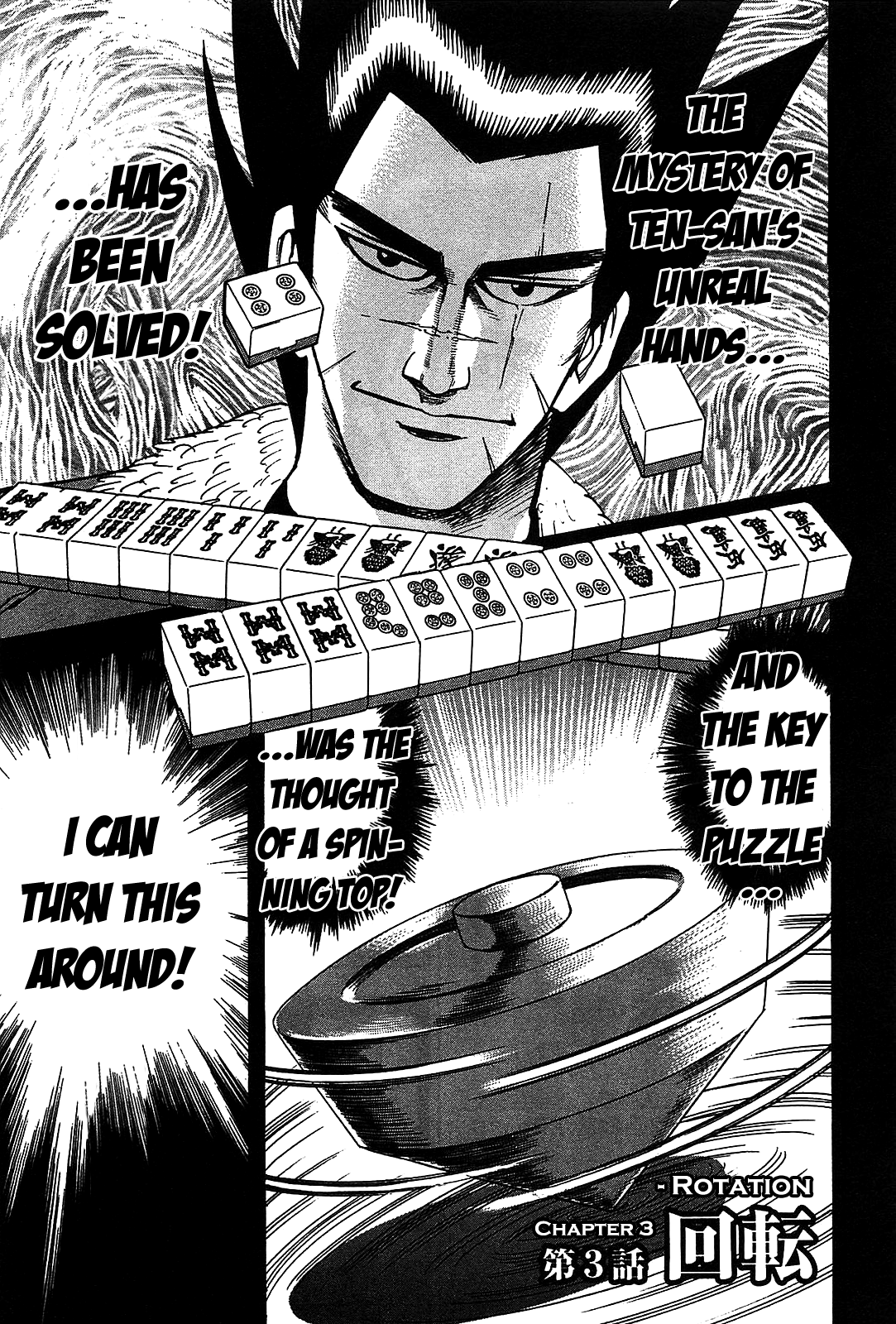 HERO - A Man Who Succeeds the Dying Wishes of AKAGI Vol. 1 Ch. 3 第1页